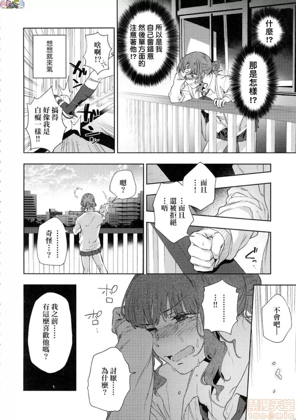 TEENISM [風的工房] [綠茶イズム] TEENISM [中國翻譯] [無修正] [DL版] 第96页