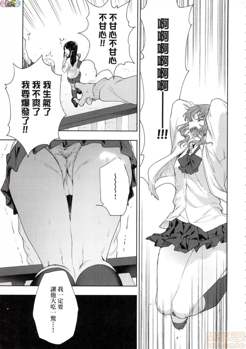 TEENISM [風的工房] [綠茶イズム] TEENISM [中國翻譯] [無修正] [DL版] 第97页