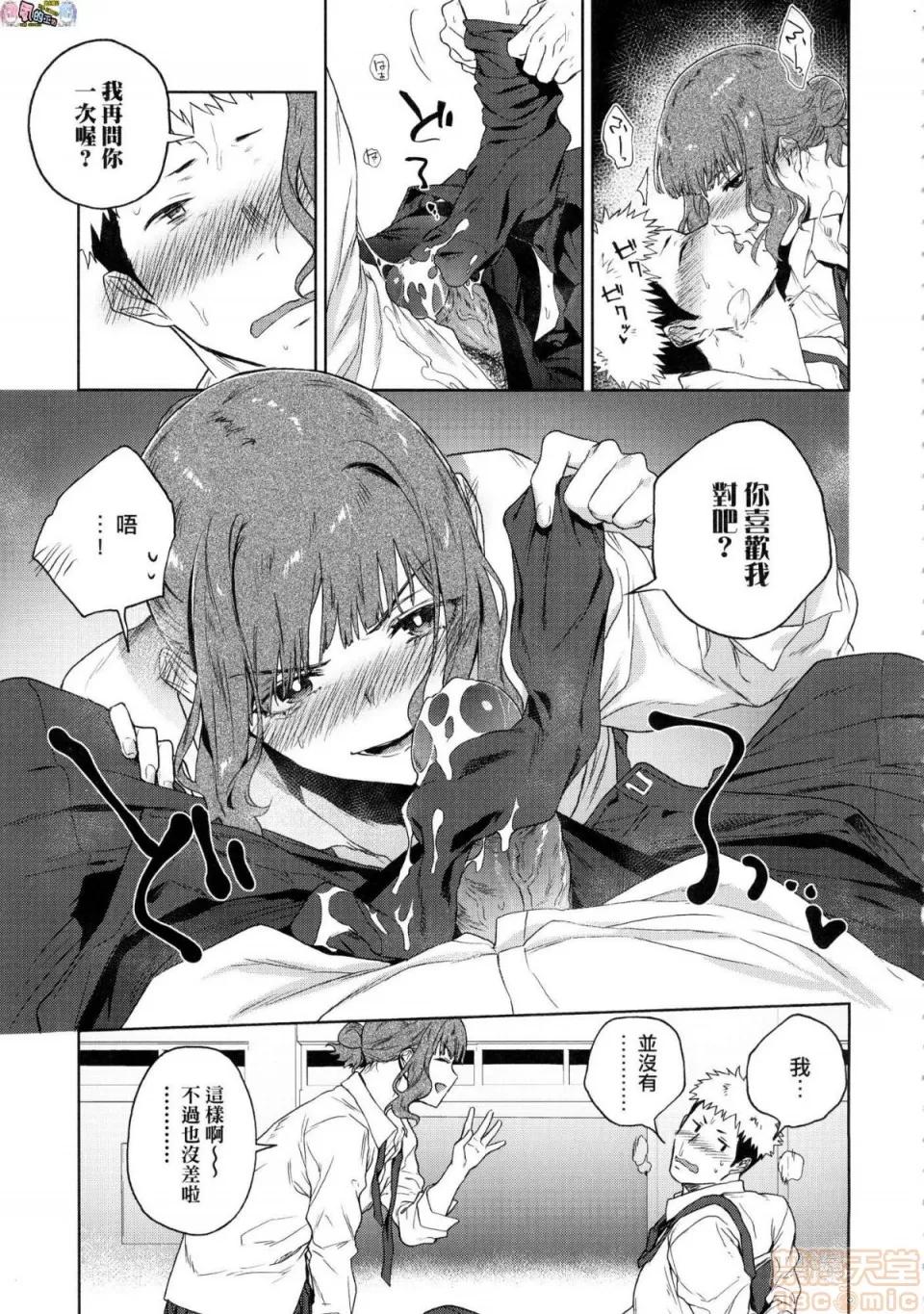TEENISM [風的工房] [綠茶イズム] TEENISM [中國翻譯] [無修正] [DL版] 第101页