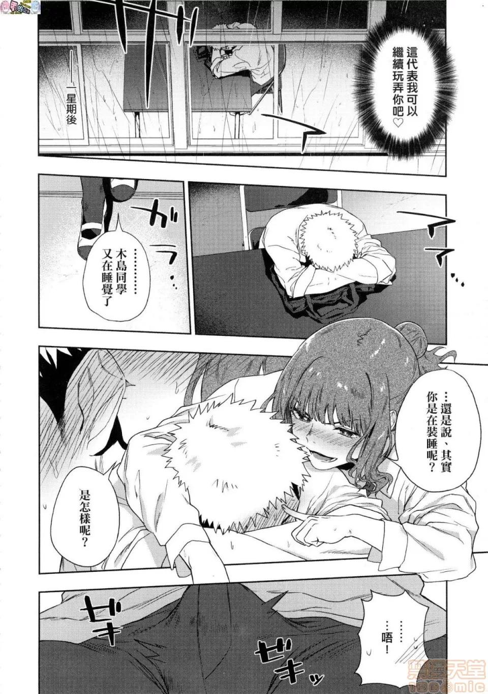 TEENISM [風的工房] [綠茶イズム] TEENISM [中國翻譯] [無修正] [DL版] 第102页
