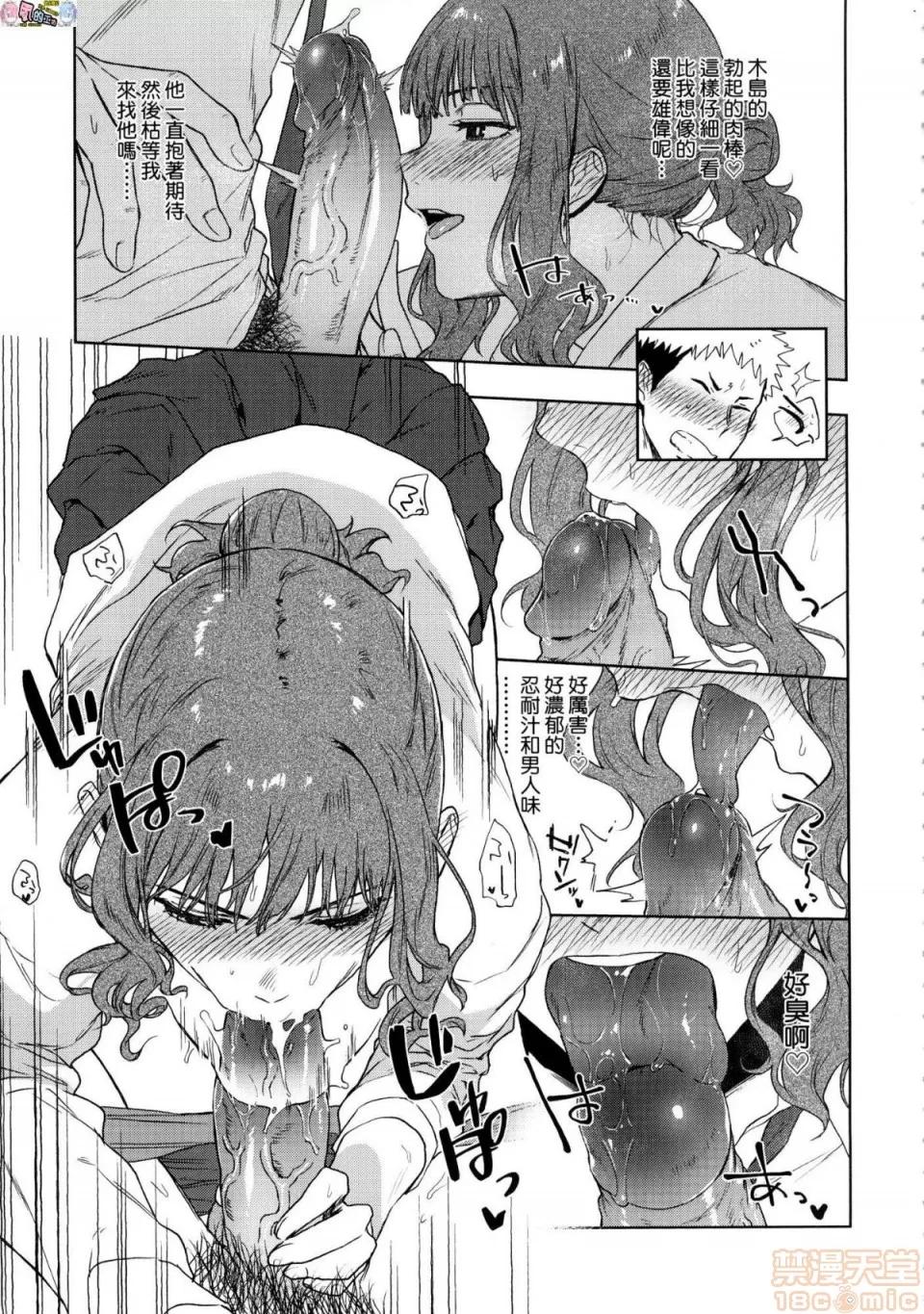 TEENISM [風的工房] [綠茶イズム] TEENISM [中國翻譯] [無修正] [DL版] 第105页