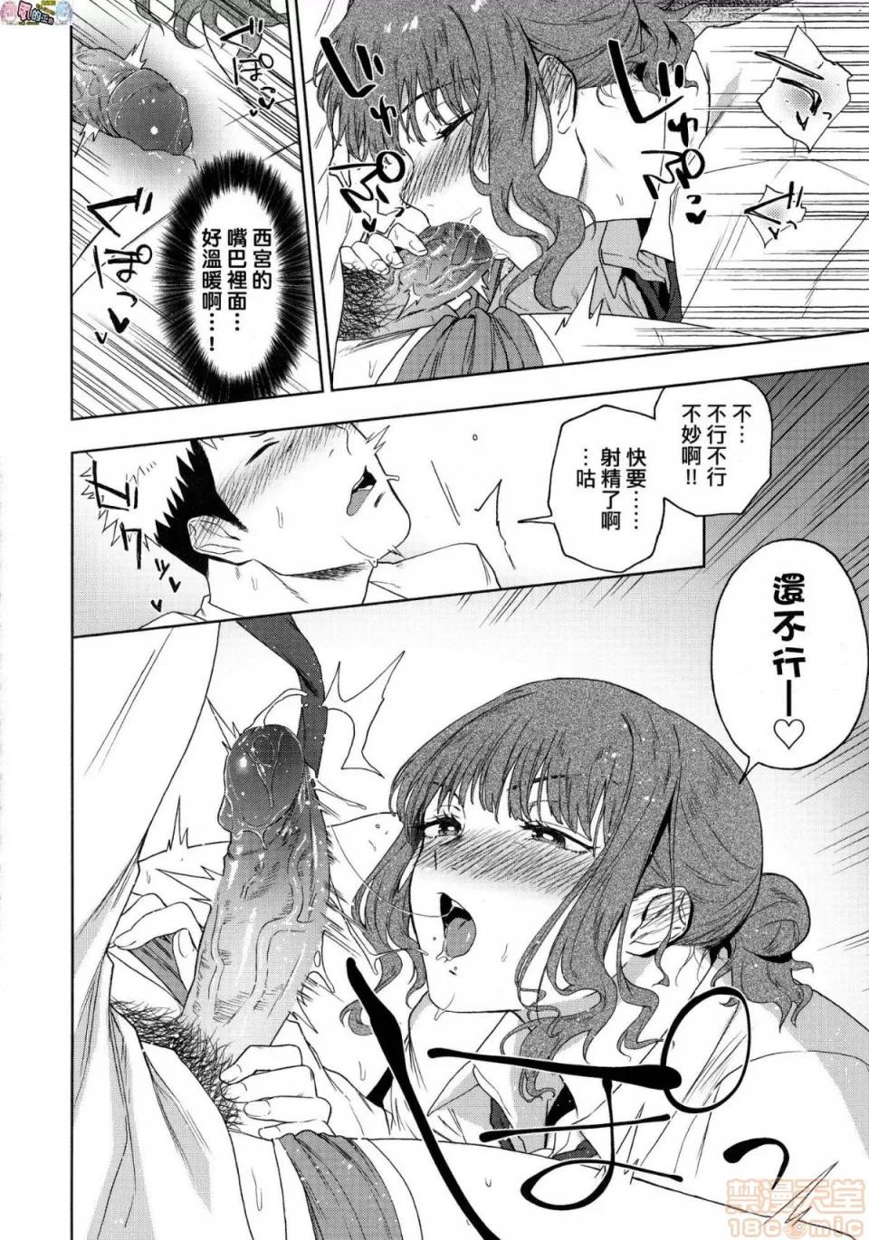 TEENISM [風的工房] [綠茶イズム] TEENISM [中國翻譯] [無修正] [DL版] 第106页
