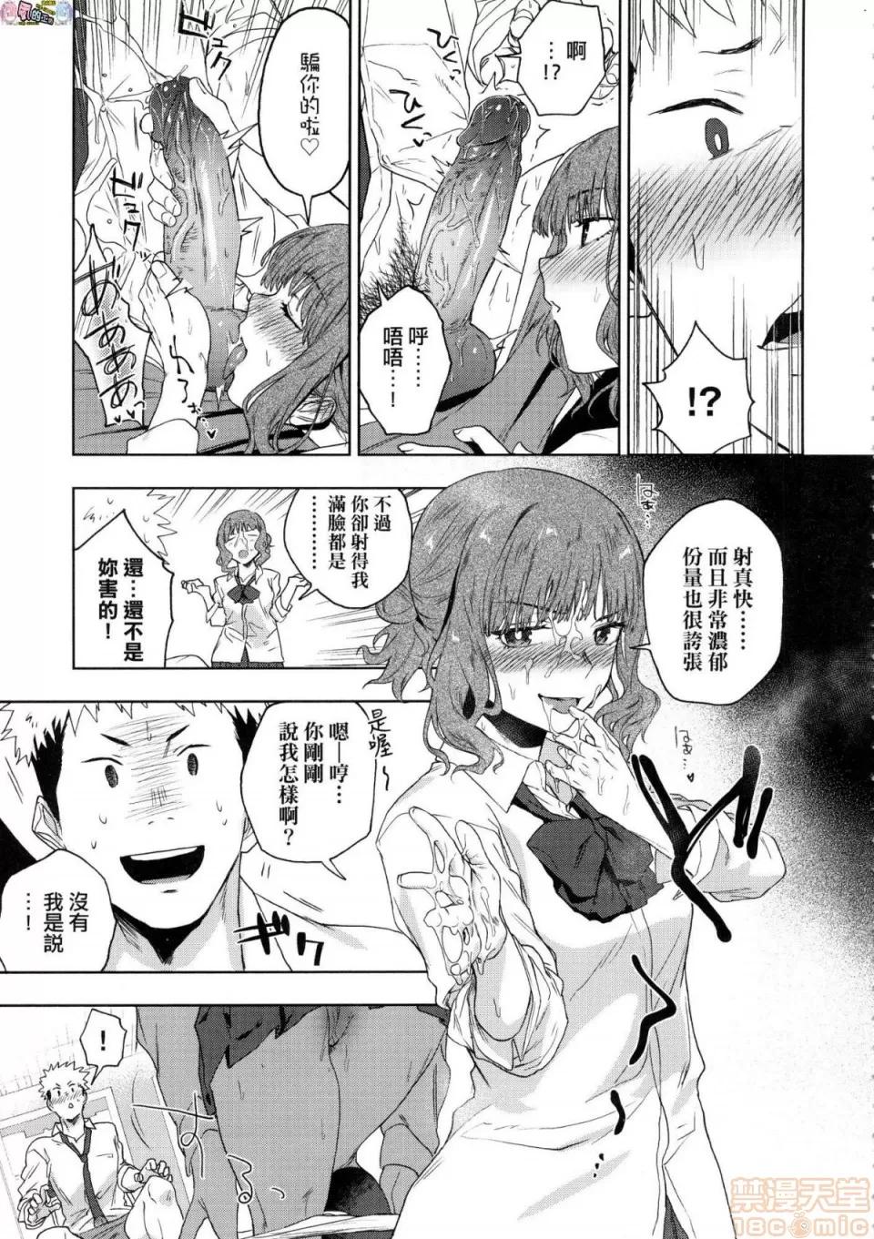 TEENISM [風的工房] [綠茶イズム] TEENISM [中國翻譯] [無修正] [DL版] 第107页
