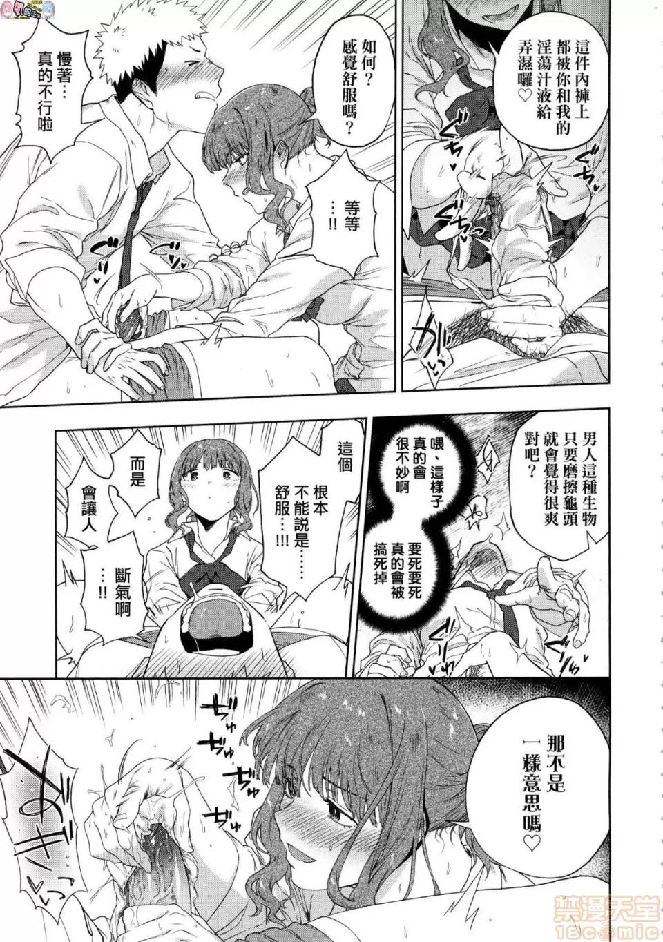 TEENISM [風的工房] [綠茶イズム] TEENISM [中國翻譯] [無修正] [DL版] 第109页