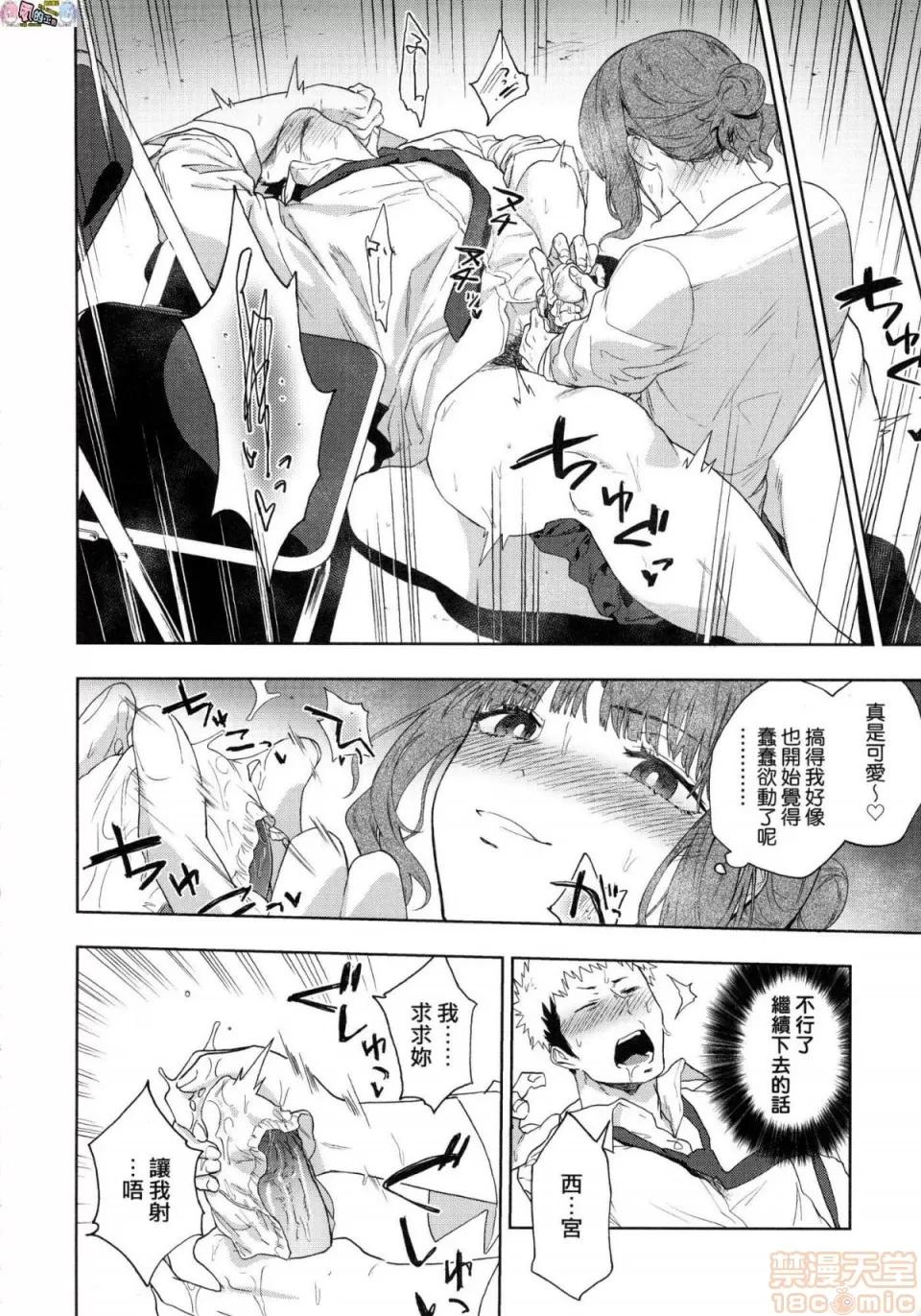 TEENISM [風的工房] [綠茶イズム] TEENISM [中國翻譯] [無修正] [DL版] 第110页