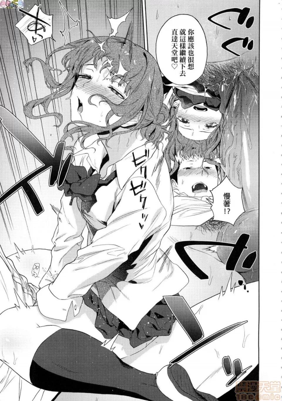 TEENISM [風的工房] [綠茶イズム] TEENISM [中國翻譯] [無修正] [DL版] 第113页