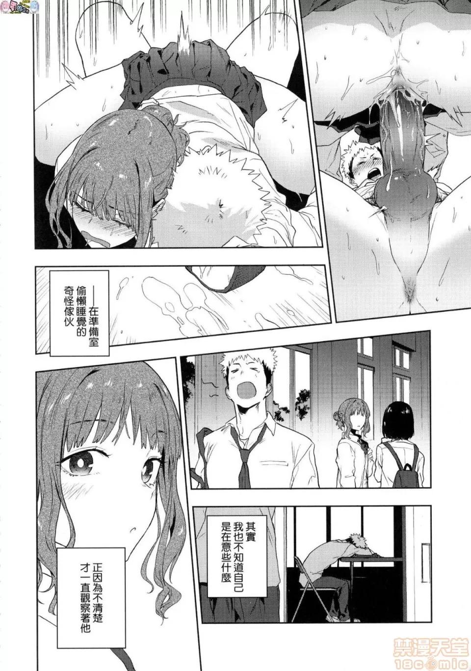 TEENISM [風的工房] [綠茶イズム] TEENISM [中國翻譯] [無修正] [DL版] 第116页