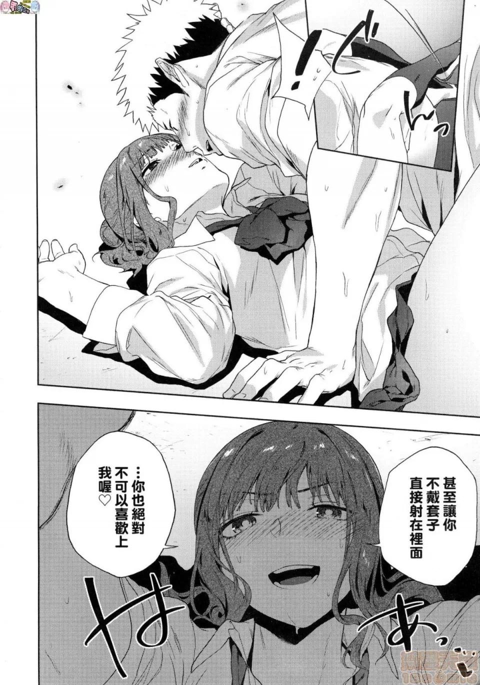 TEENISM [風的工房] [綠茶イズム] TEENISM [中國翻譯] [無修正] [DL版] 第118页