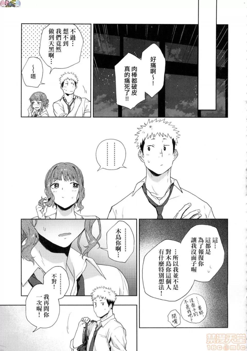 TEENISM [風的工房] [綠茶イズム] TEENISM [中國翻譯] [無修正] [DL版] 第121页