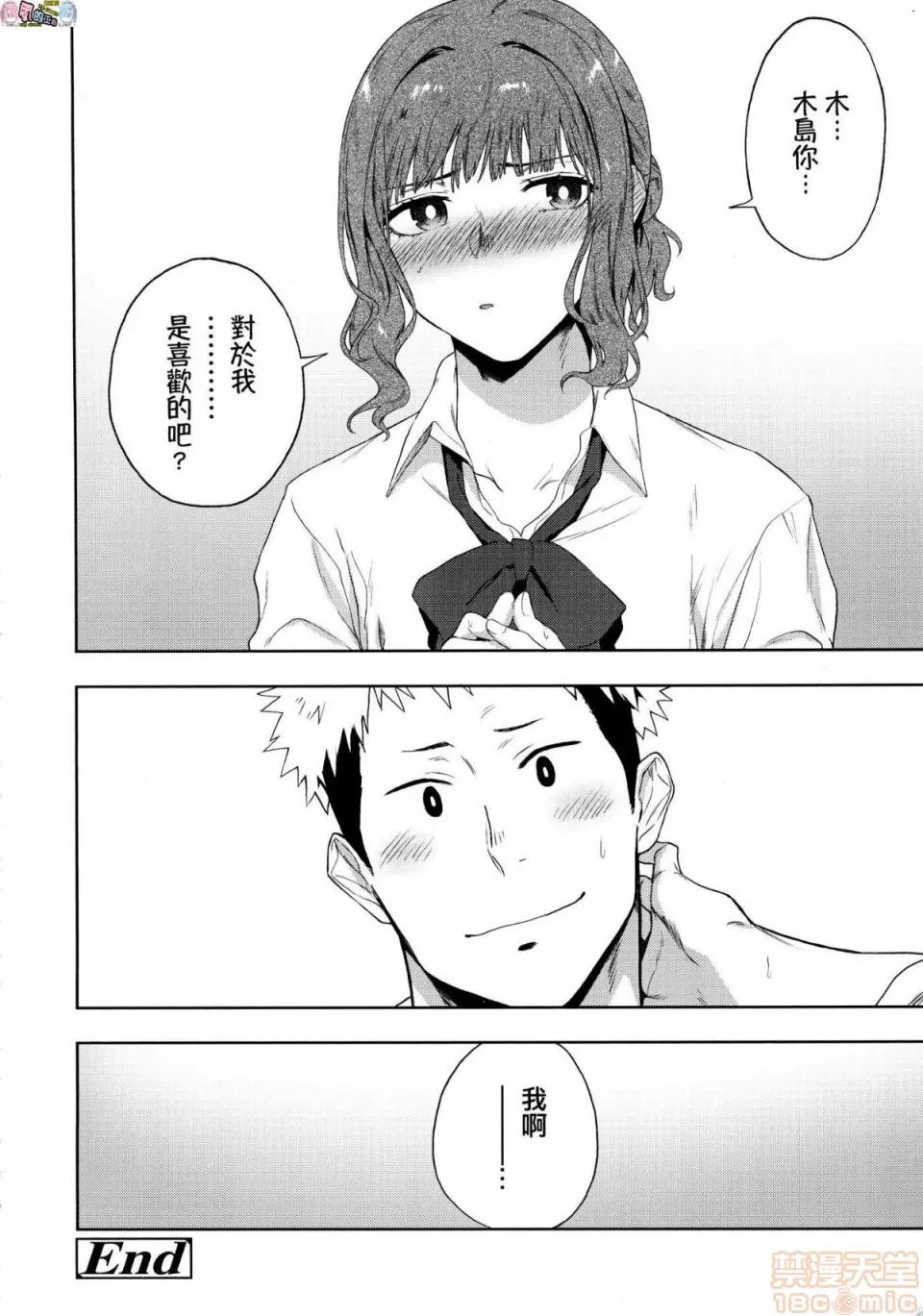 TEENISM [風的工房] [綠茶イズム] TEENISM [中國翻譯] [無修正] [DL版] 第122页