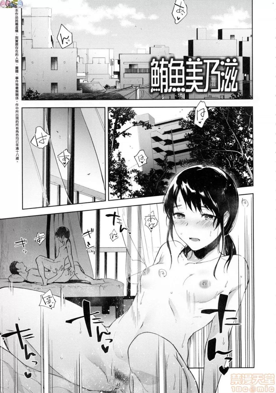 TEENISM [風的工房] [綠茶イズム] TEENISM [中國翻譯] [無修正] [DL版] 第123页