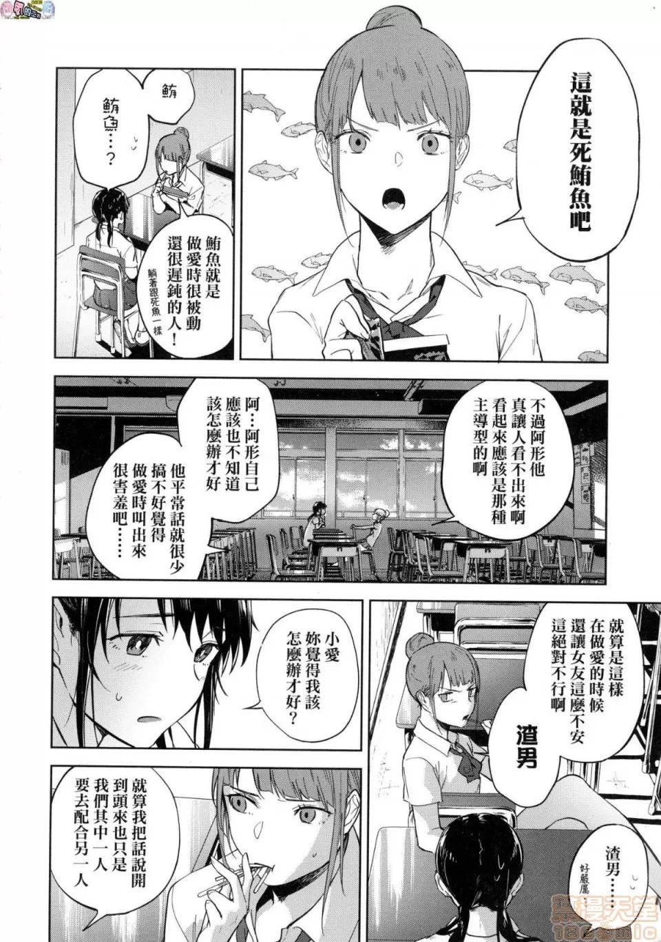 TEENISM [風的工房] [綠茶イズム] TEENISM [中國翻譯] [無修正] [DL版] 第126页