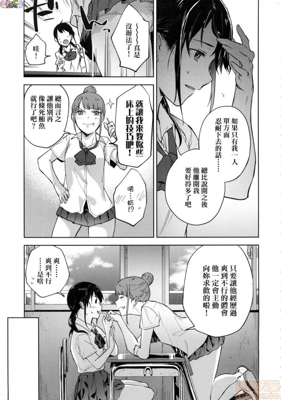 TEENISM [風的工房] [綠茶イズム] TEENISM [中國翻譯] [無修正] [DL版] 第127页