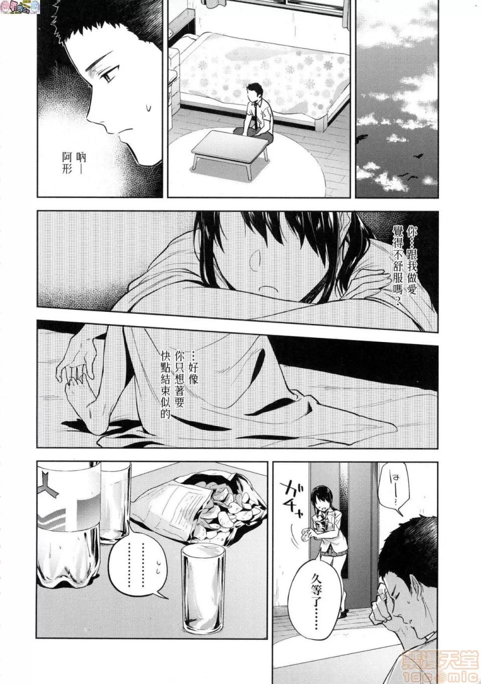 TEENISM [風的工房] [綠茶イズム] TEENISM [中國翻譯] [無修正] [DL版] 第128页