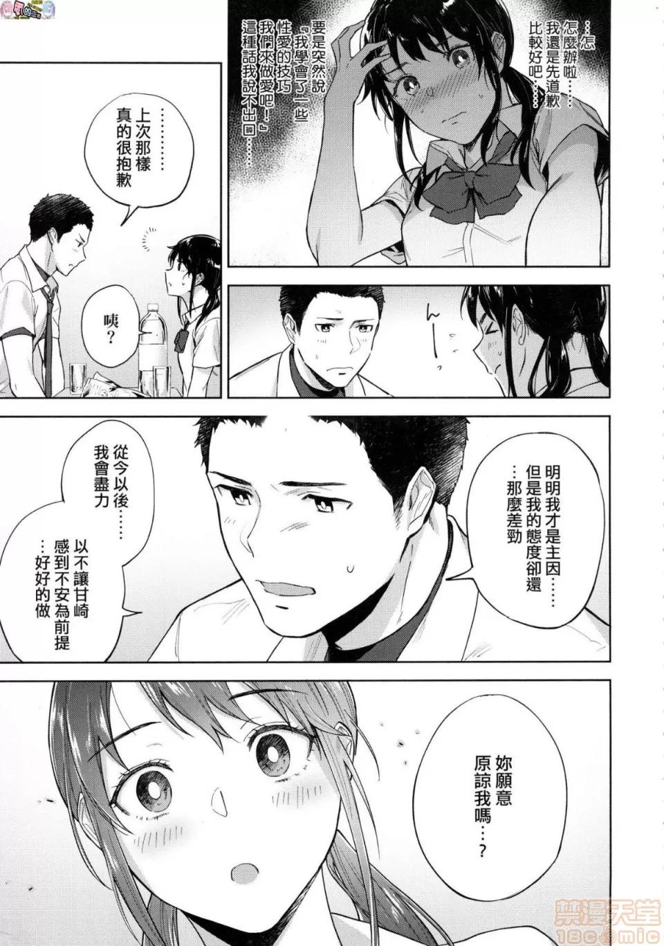 TEENISM [風的工房] [綠茶イズム] TEENISM [中國翻譯] [無修正] [DL版] 第129页