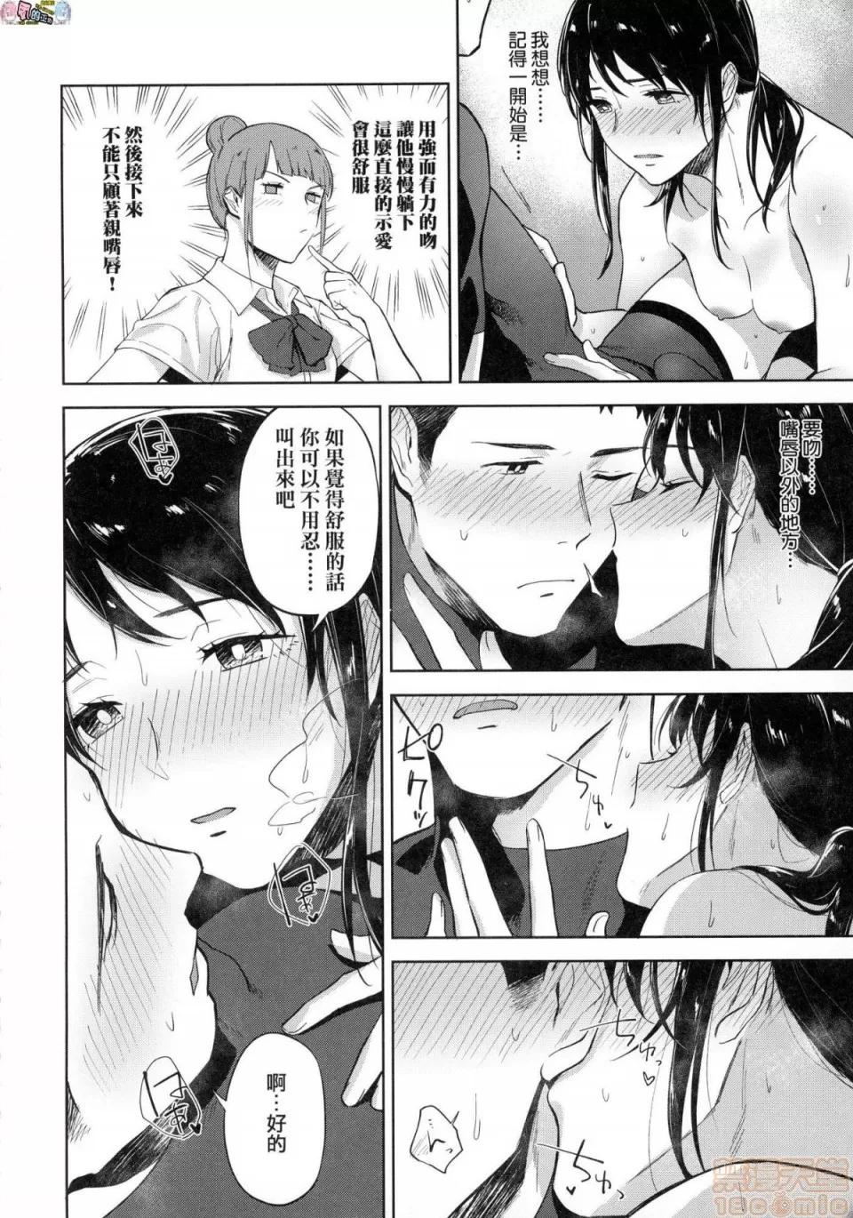 TEENISM [風的工房] [綠茶イズム] TEENISM [中國翻譯] [無修正] [DL版] 第132页