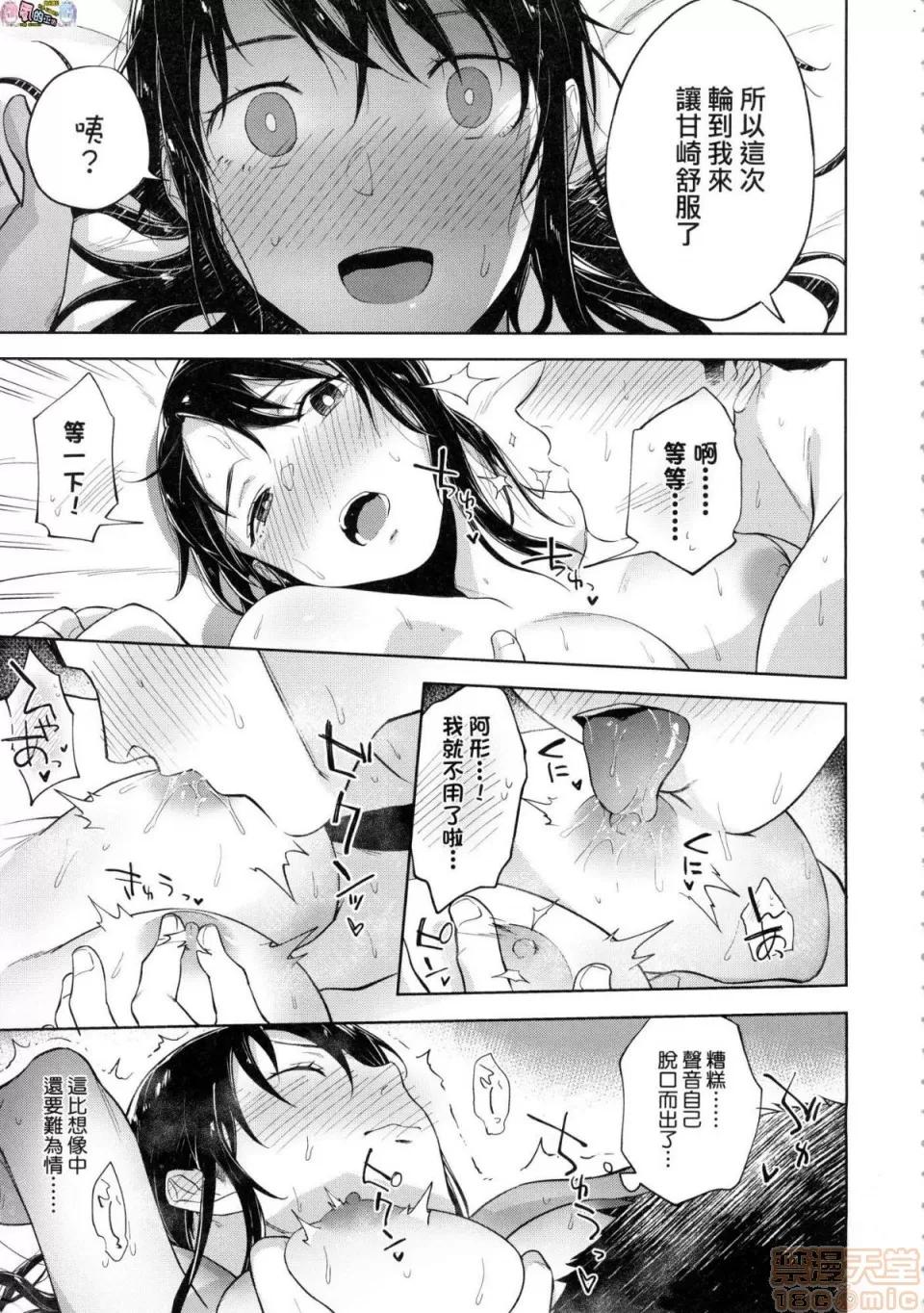 TEENISM [風的工房] [綠茶イズム] TEENISM [中國翻譯] [無修正] [DL版] 第143页