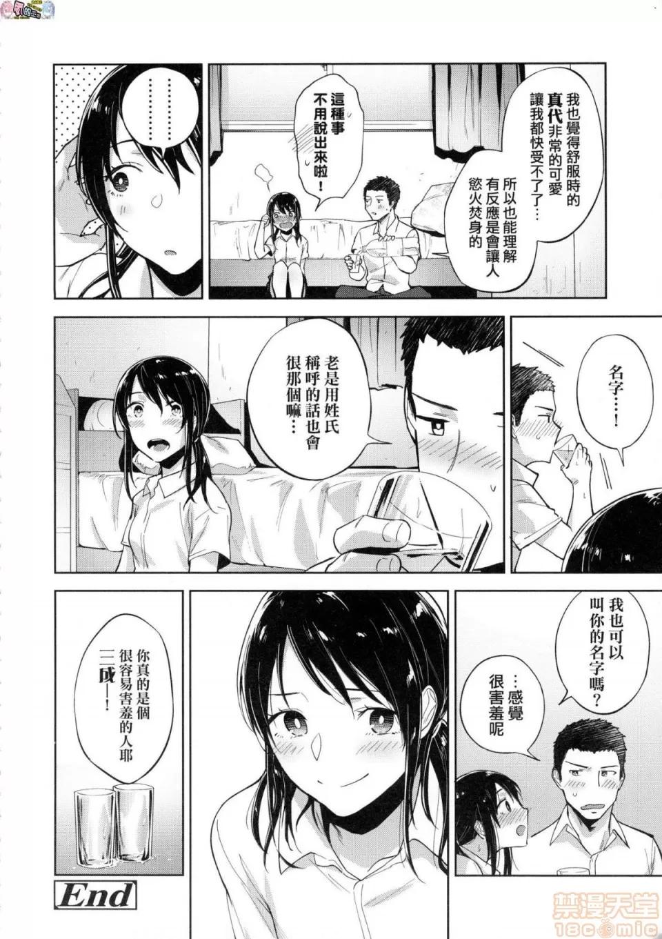 TEENISM [風的工房] [綠茶イズム] TEENISM [中國翻譯] [無修正] [DL版] 第152页