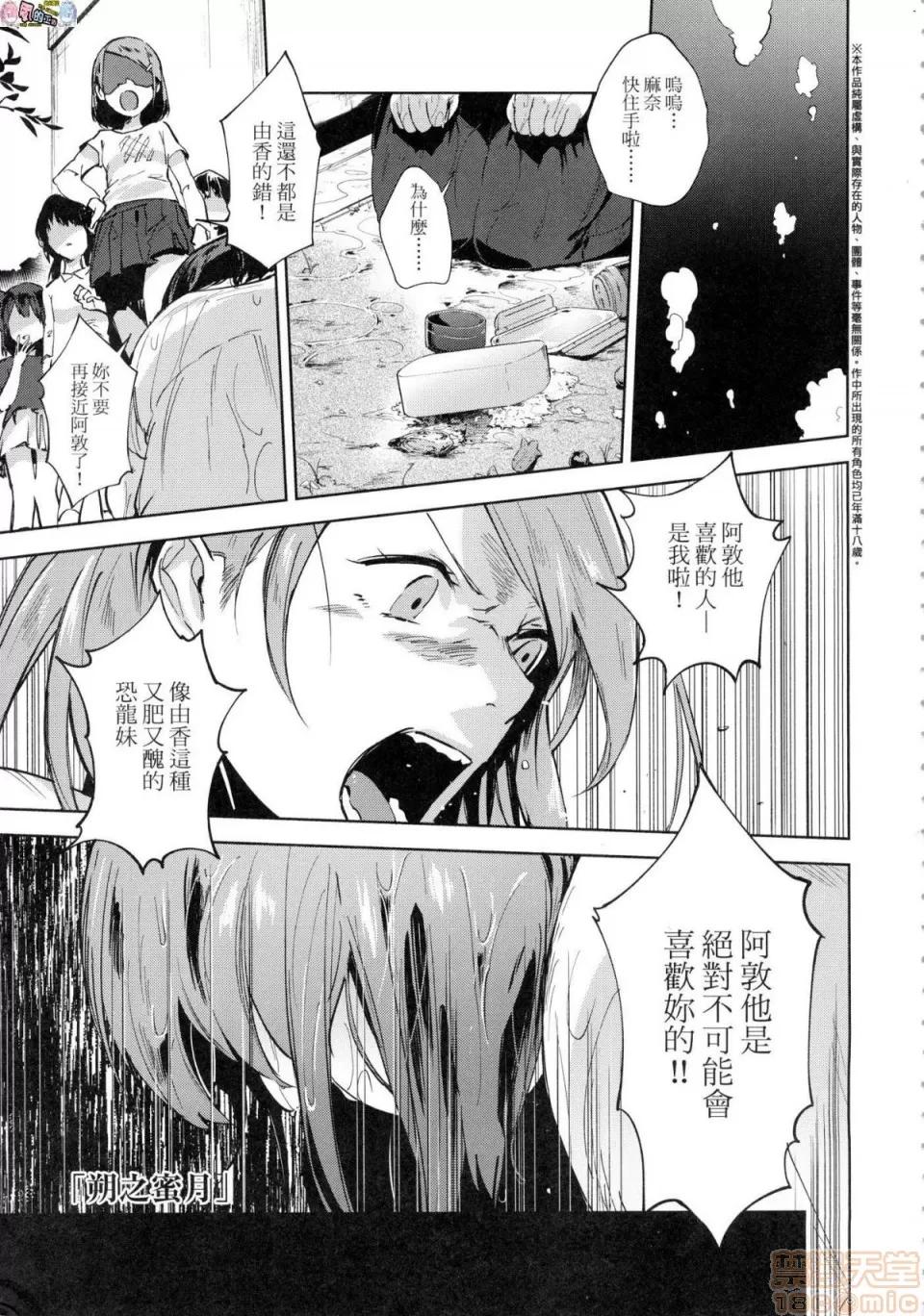TEENISM [風的工房] [綠茶イズム] TEENISM [中國翻譯] [無修正] [DL版] 第153页