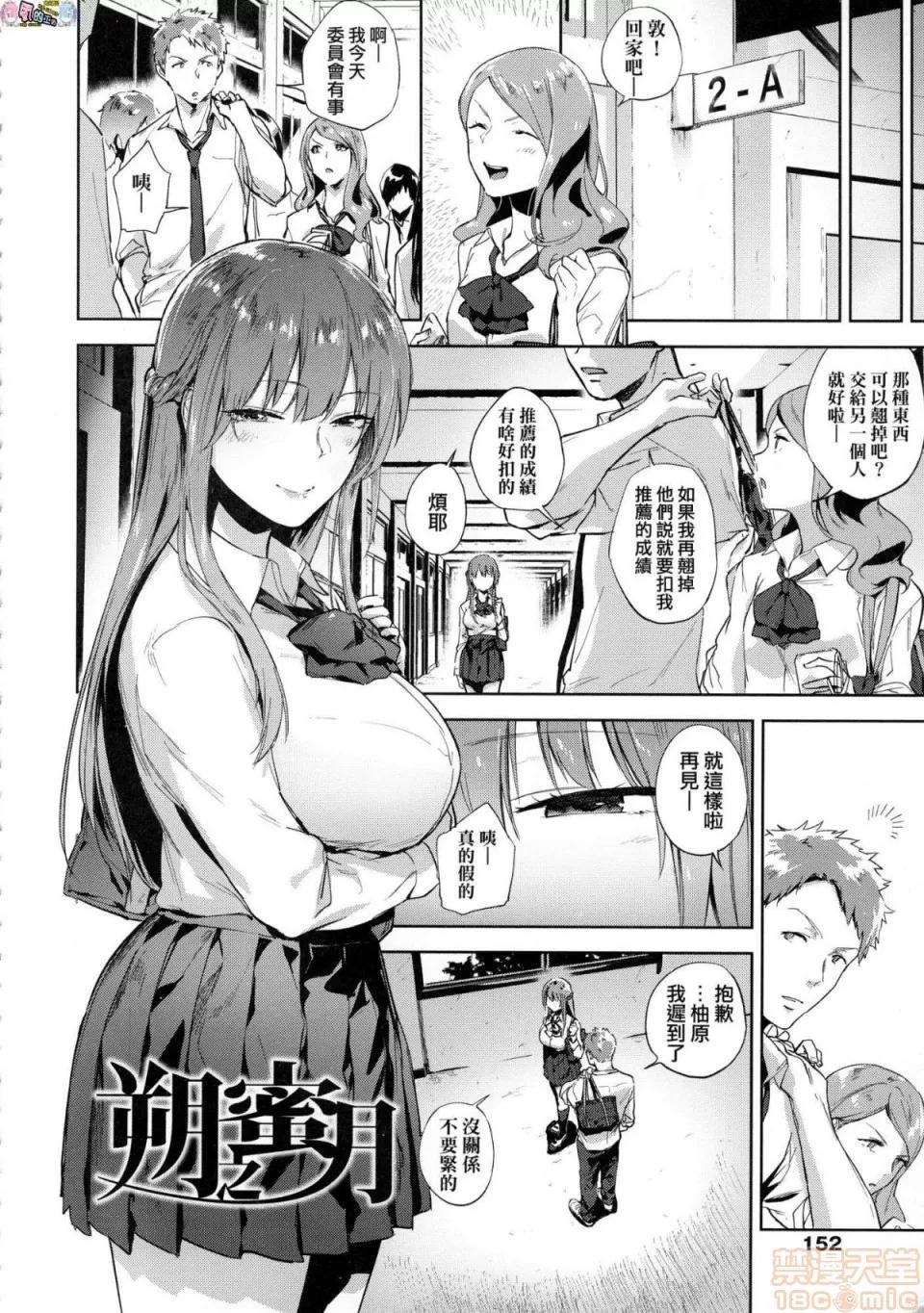 TEENISM [風的工房] [綠茶イズム] TEENISM [中國翻譯] [無修正] [DL版] 第154页