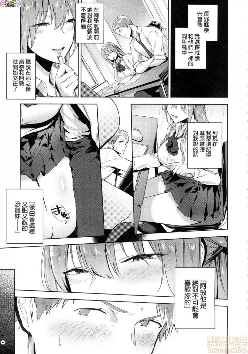 TEENISM [風的工房] [綠茶イズム] TEENISM [中國翻譯] [無修正] [DL版] 第155页