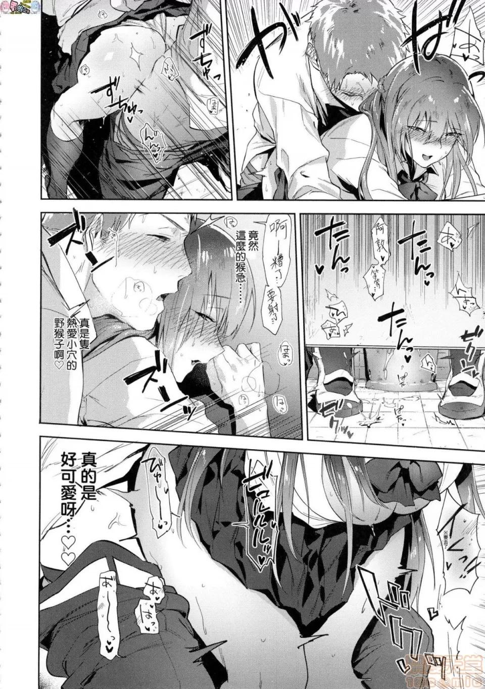 TEENISM [風的工房] [綠茶イズム] TEENISM [中國翻譯] [無修正] [DL版] 第158页
