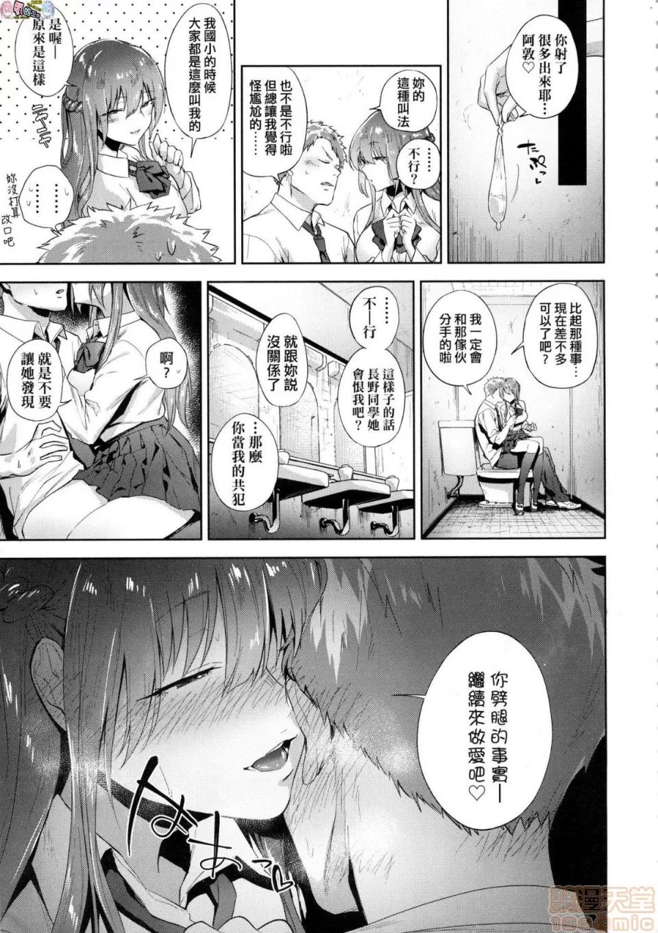 TEENISM [風的工房] [綠茶イズム] TEENISM [中國翻譯] [無修正] [DL版] 第159页