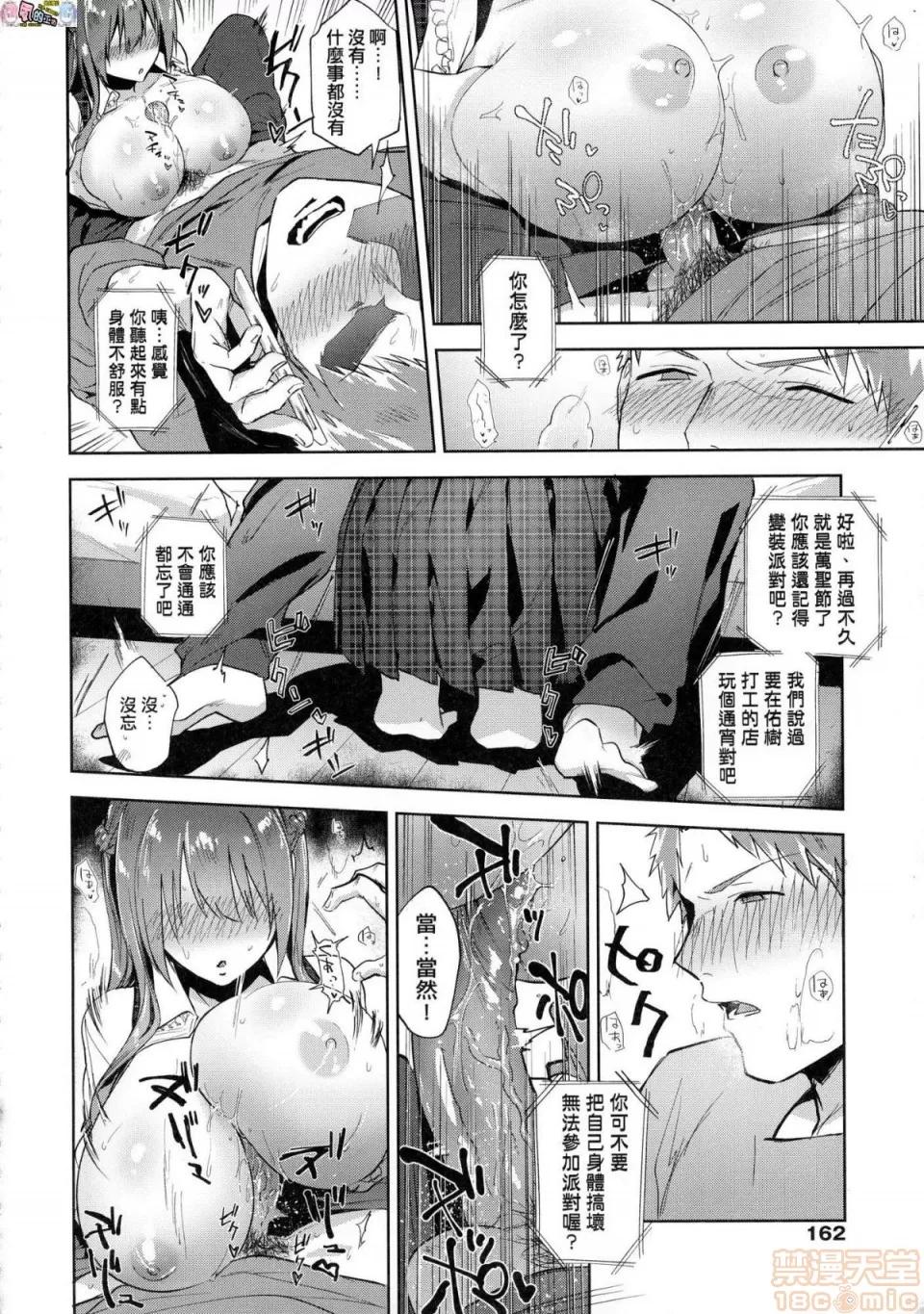 TEENISM [風的工房] [綠茶イズム] TEENISM [中國翻譯] [無修正] [DL版] 第164页