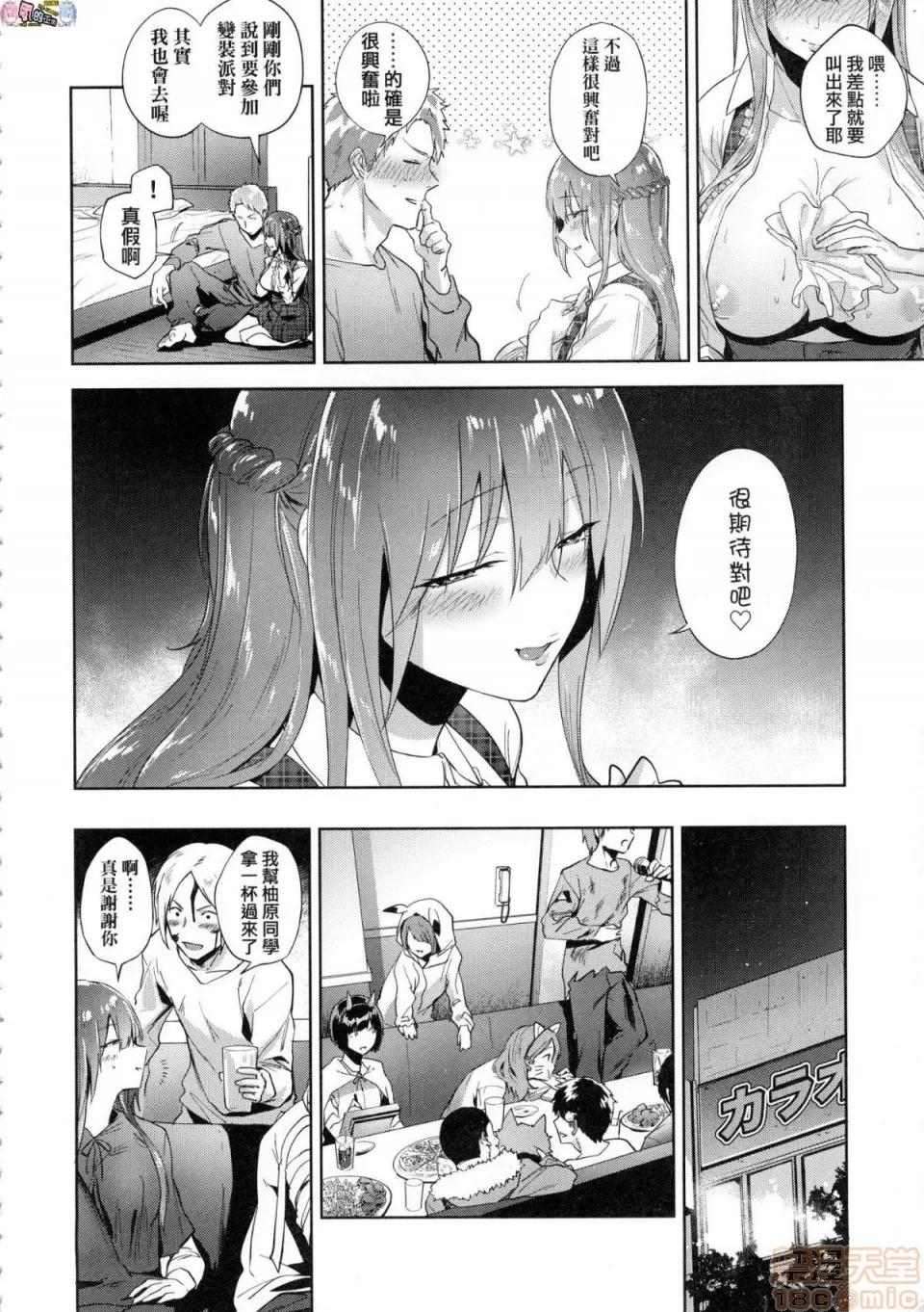TEENISM [風的工房] [綠茶イズム] TEENISM [中國翻譯] [無修正] [DL版] 第166页