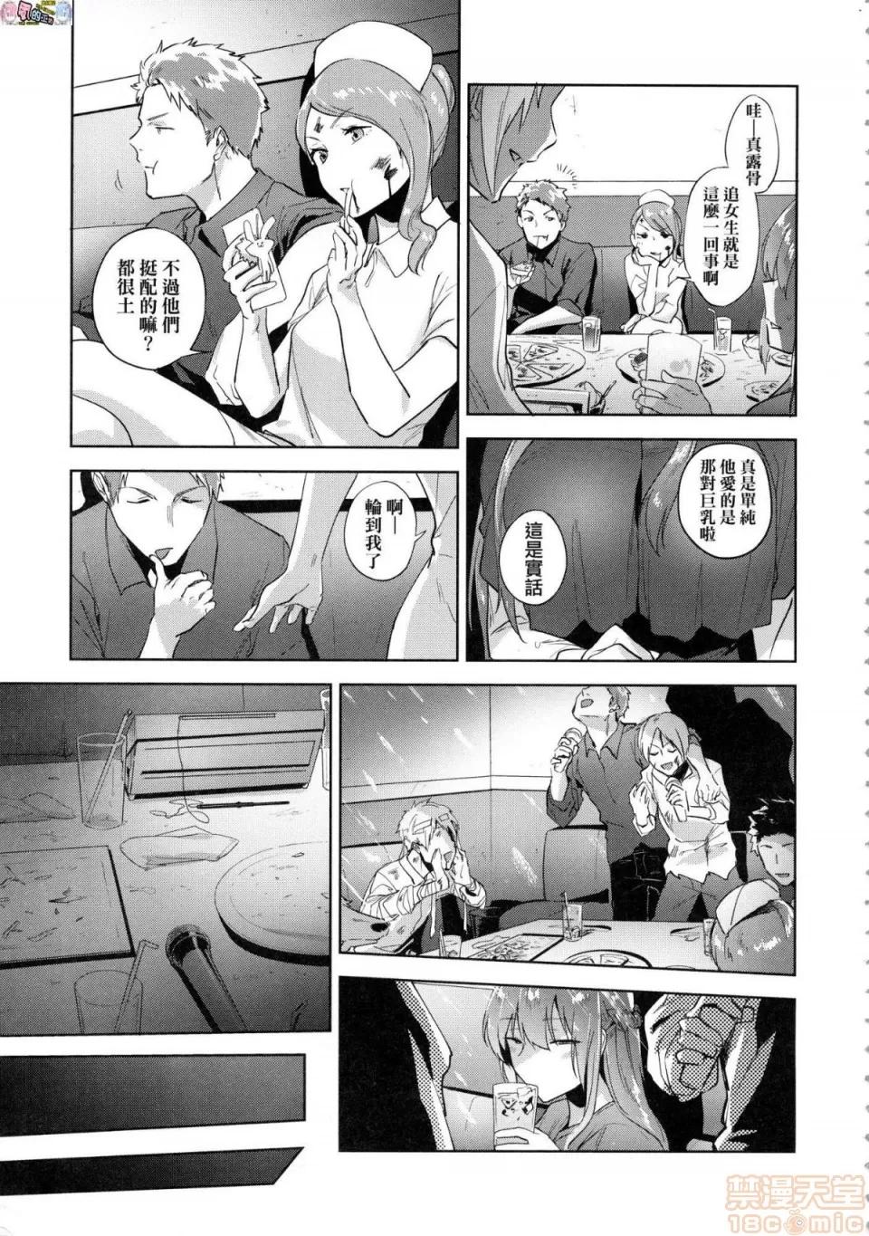 TEENISM [風的工房] [綠茶イズム] TEENISM [中國翻譯] [無修正] [DL版] 第167页