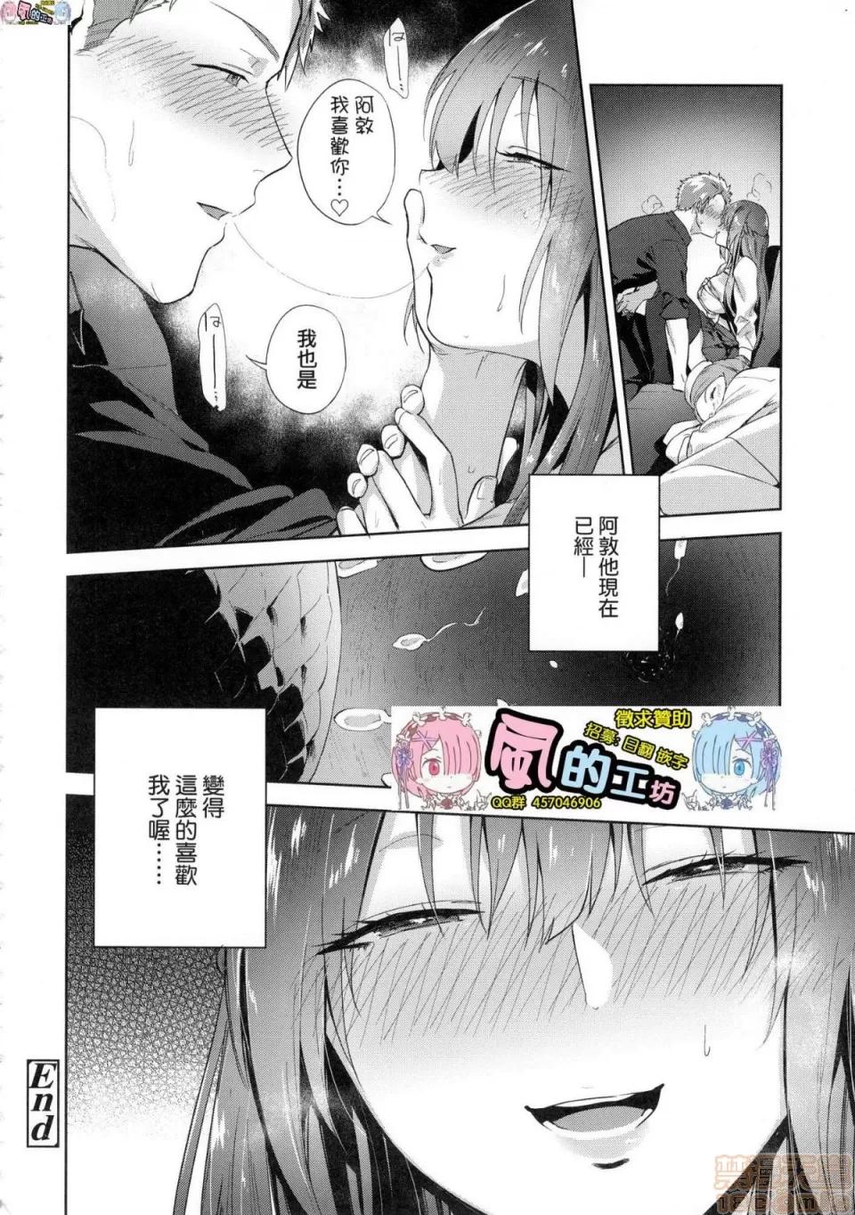 TEENISM [風的工房] [綠茶イズム] TEENISM [中國翻譯] [無修正] [DL版] 第176页
