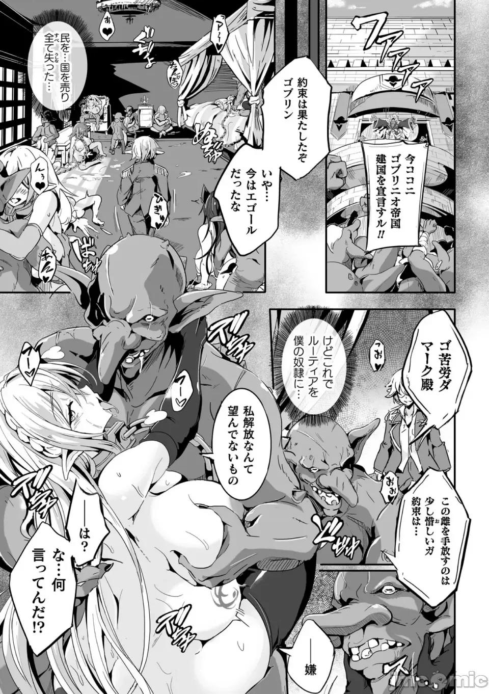 負けて孕んでボテ腹エンド [かカカカ] 負けて孕んでボテ腹エンド [DL版] 第77页