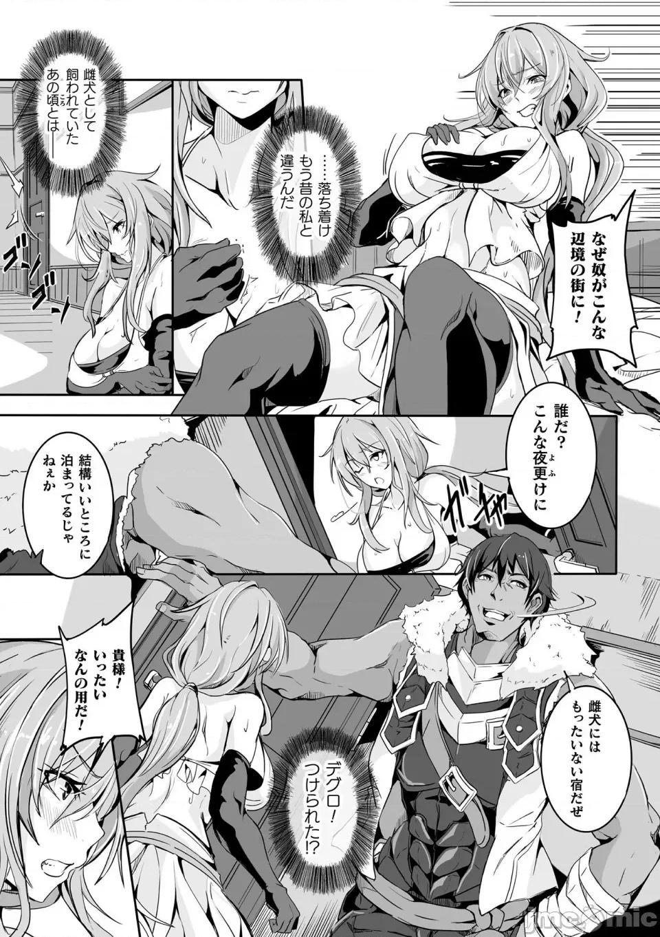 負けて孕んでボテ腹エンド [かカカカ] 負けて孕んでボテ腹エンド [DL版] 第141页