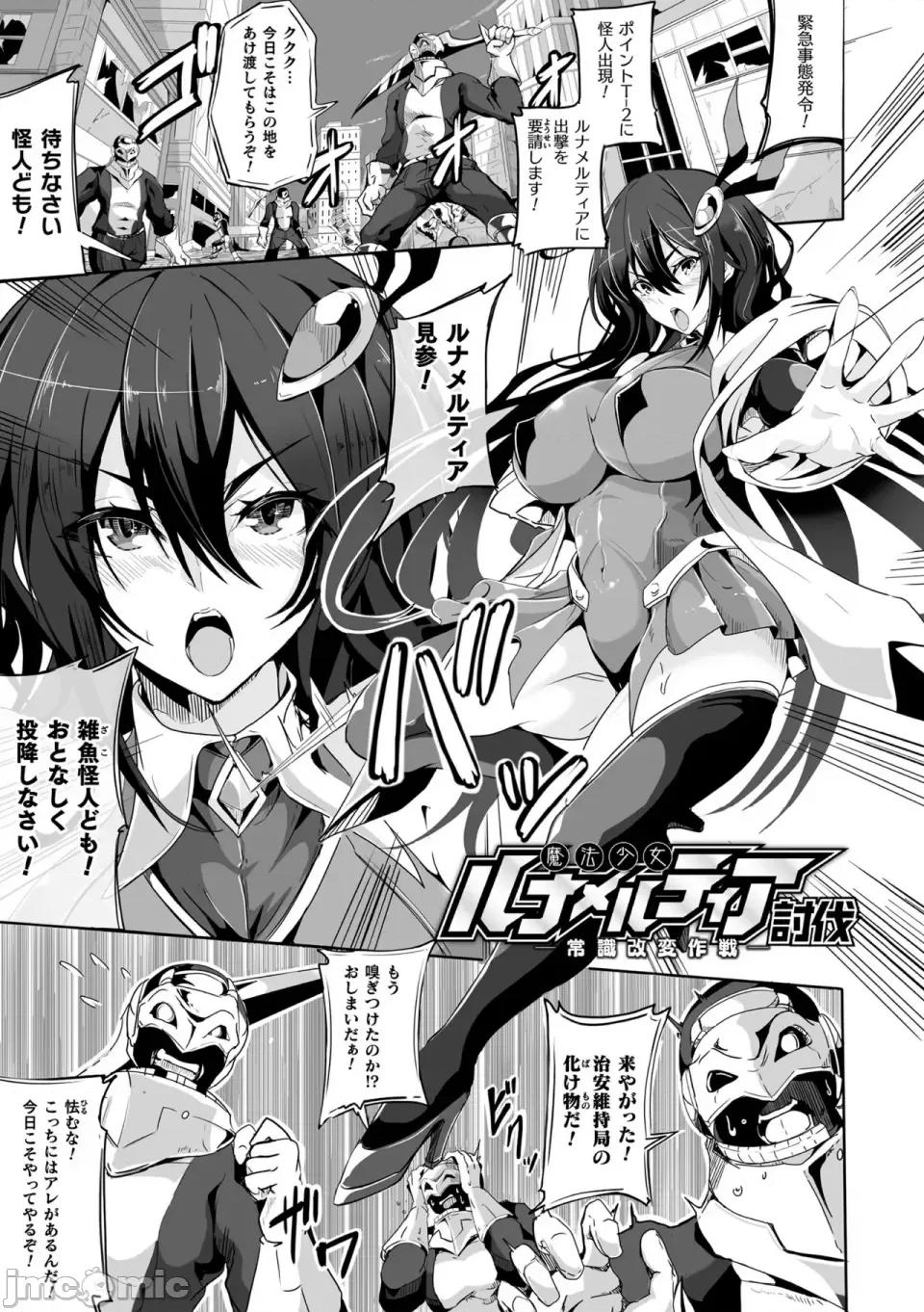 負けて孕んでボテ腹エンド [かカカカ] 負けて孕んでボテ腹エンド [DL版] 第177页