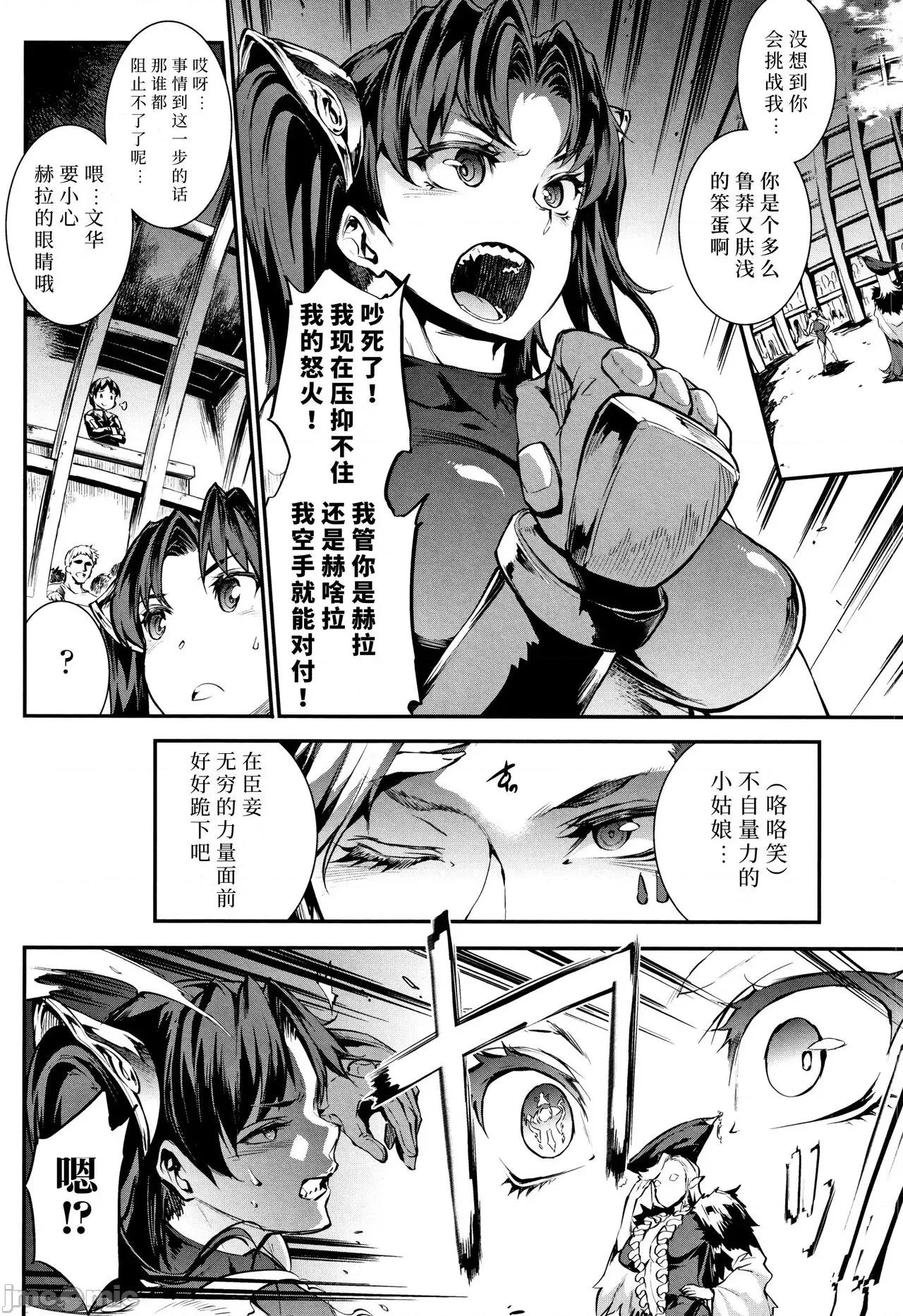 II [胡來的個人機翻] [エレクトさわる] 雷光神姫アイギスマギア II -PANDRA saga 3rd ignition- + 4Pリーフレット [中國翻譯] 第77页