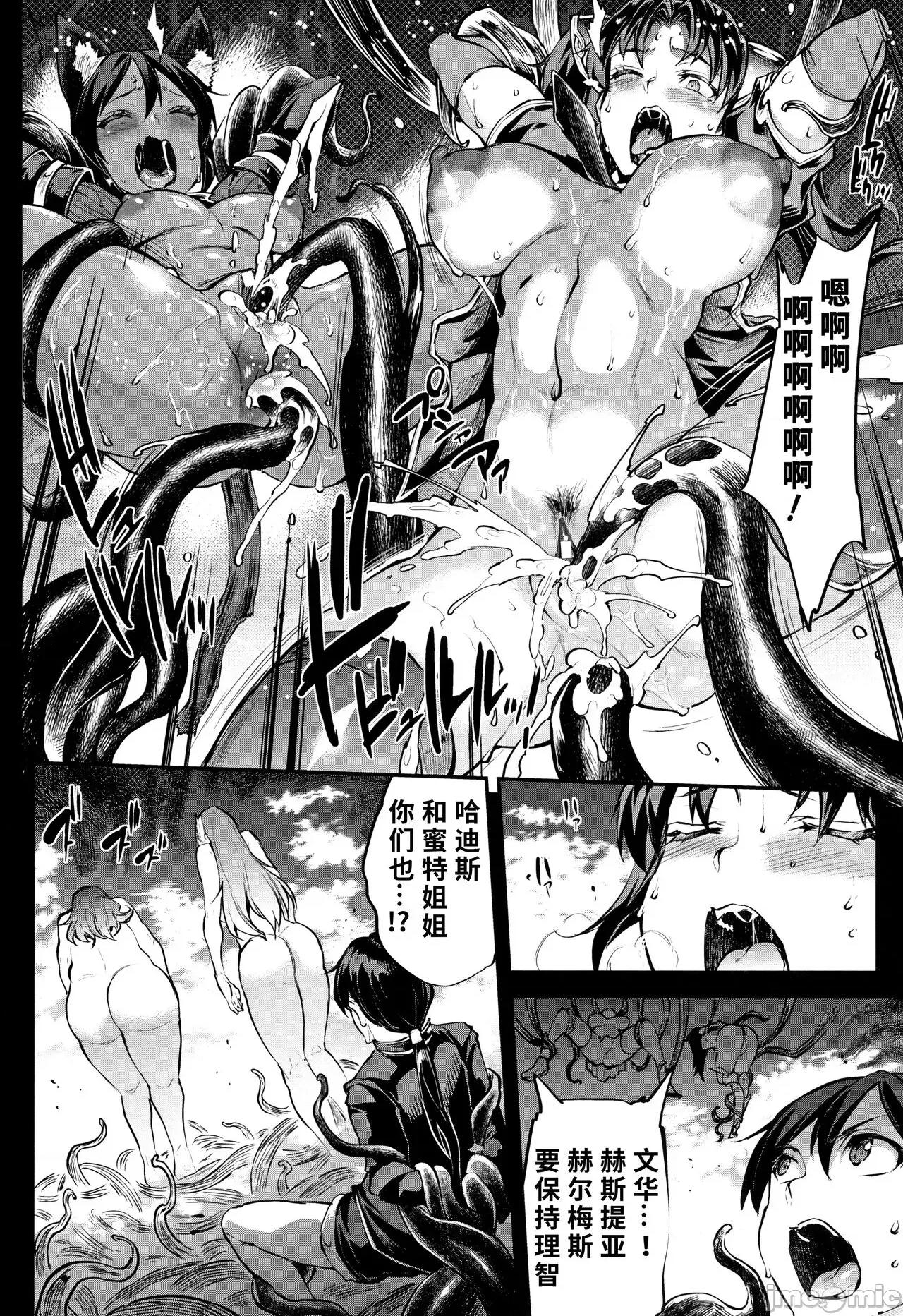 II [胡來的個人機翻] [エレクトさわる] 雷光神姫アイギスマギア II -PANDRA saga 3rd ignition- + 4Pリーフレット [中國翻譯] 第177页