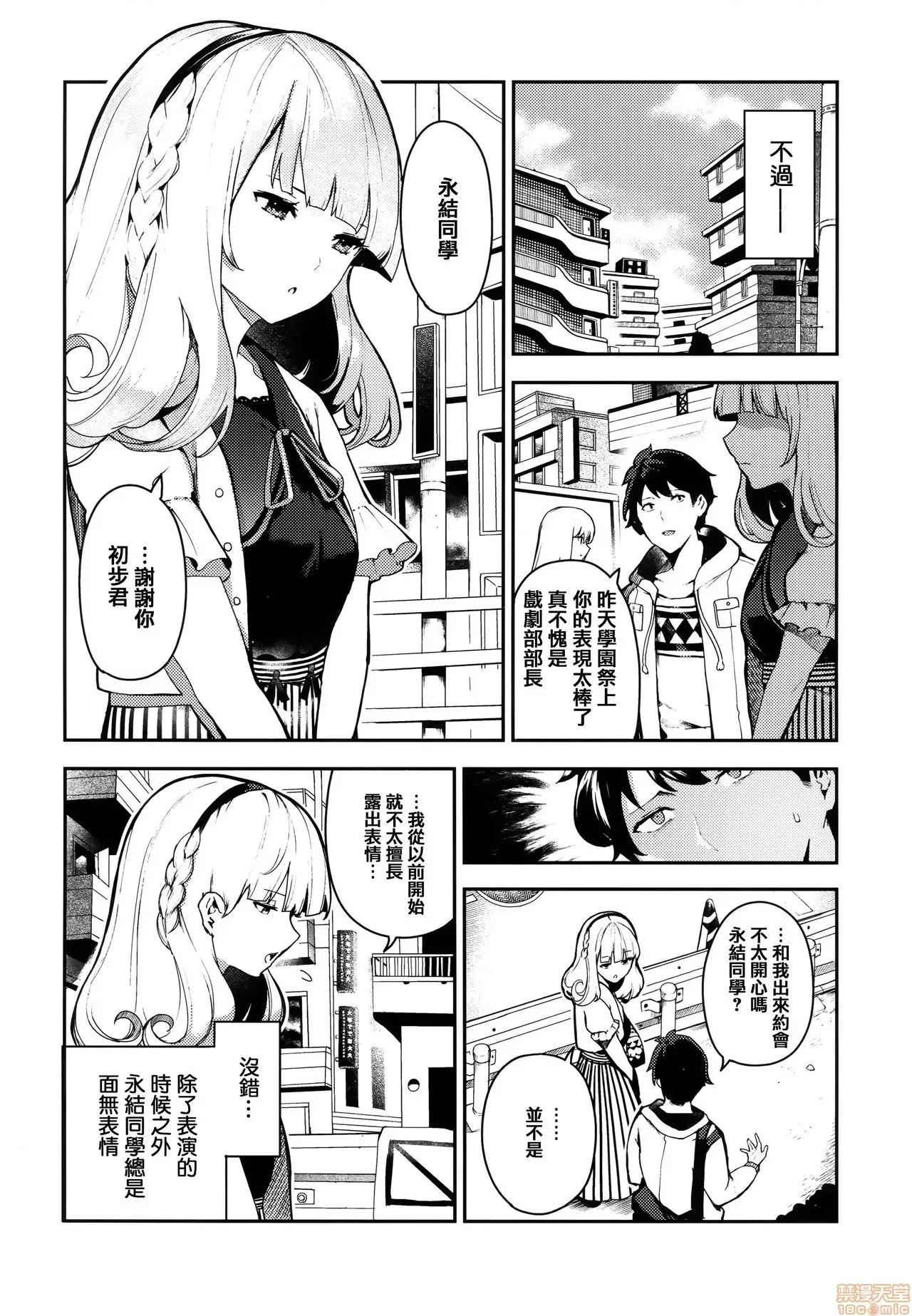 虎穴&蜜瓜特典 [篆儀通文書坊漢化] [いつつせ] おんなのこのにく + 虎穴&蜜瓜特典 第10页