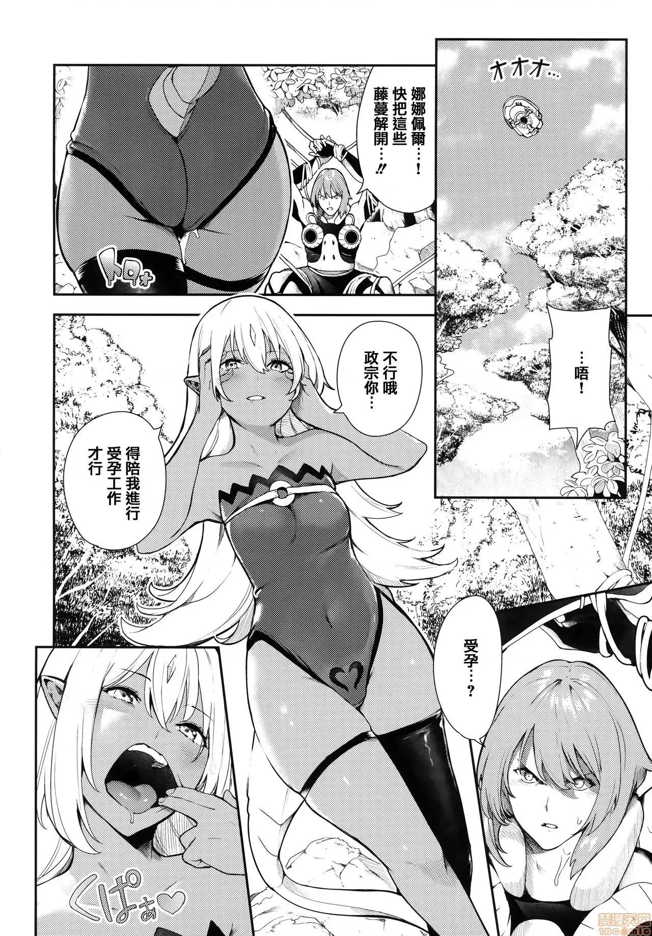 虎穴&蜜瓜特典 [篆儀通文書坊漢化] [いつつせ] おんなのこのにく + 虎穴&蜜瓜特典 第77页