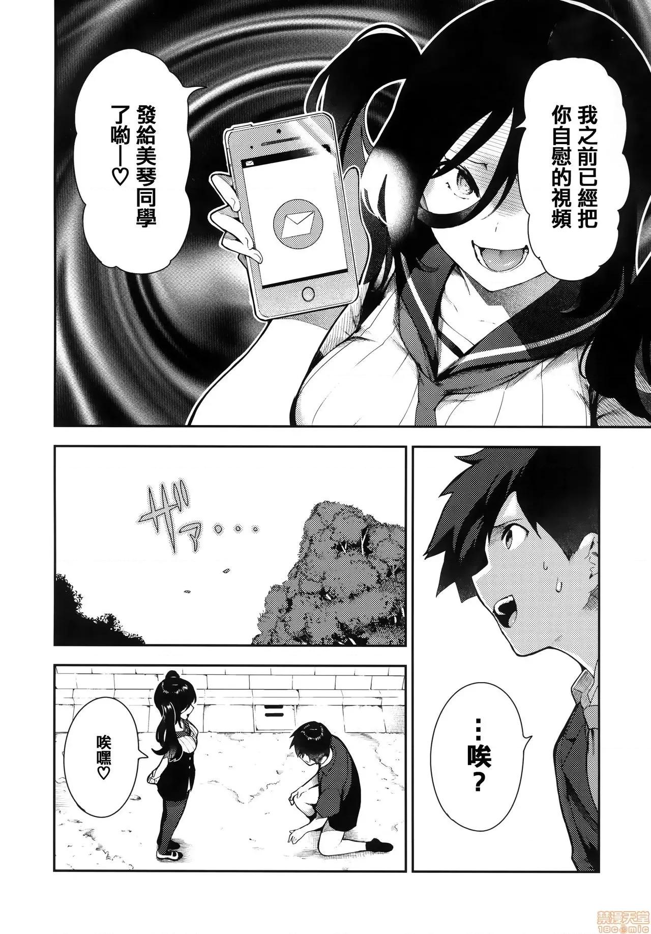 虎穴&蜜瓜特典 [篆儀通文書坊漢化] [いつつせ] おんなのこのにく + 虎穴&蜜瓜特典 第141页