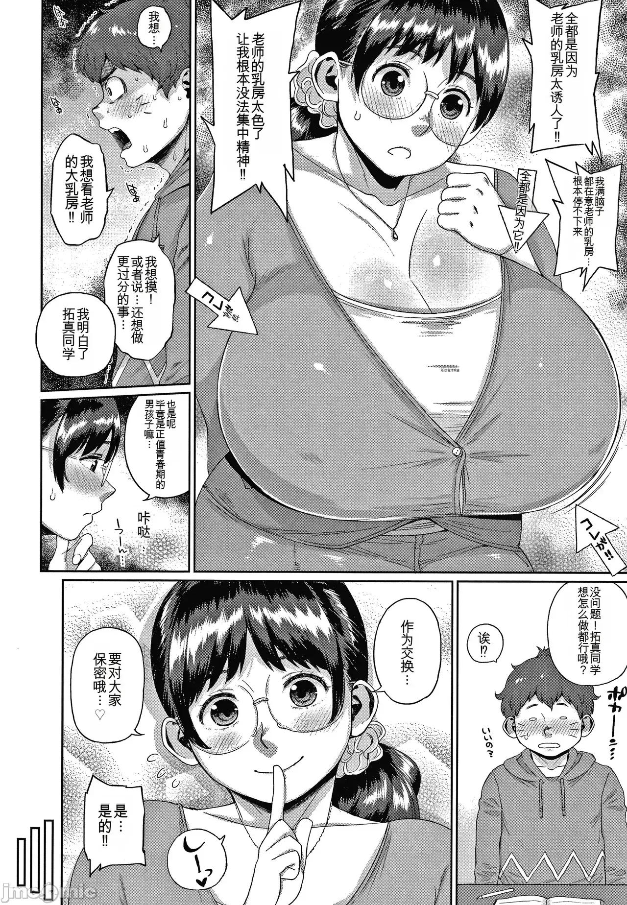 義母さんの埋もれたい肉 [室永叉燒] 義母さんの埋もれたい肉 + 4Pリーフレット [機翻] 第109页