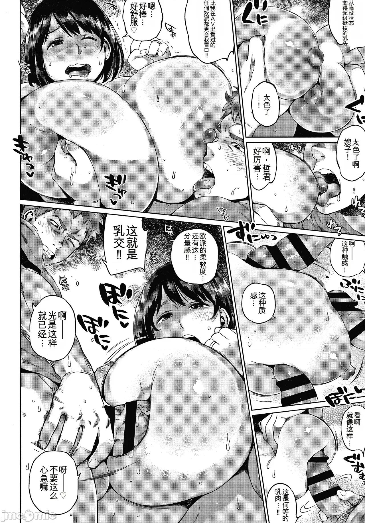 義母さんの埋もれたい肉 [室永叉燒] 義母さんの埋もれたい肉 + 4Pリーフレット [機翻] 第133页