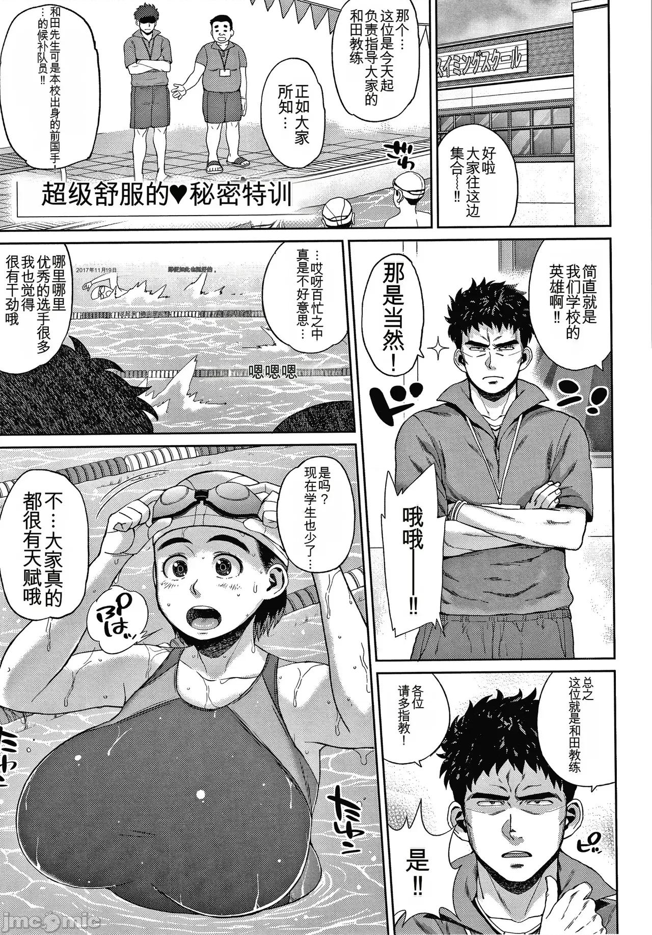 義母さんの埋もれたい肉 [室永叉燒] 義母さんの埋もれたい肉 + 4Pリーフレット [機翻] 第190页