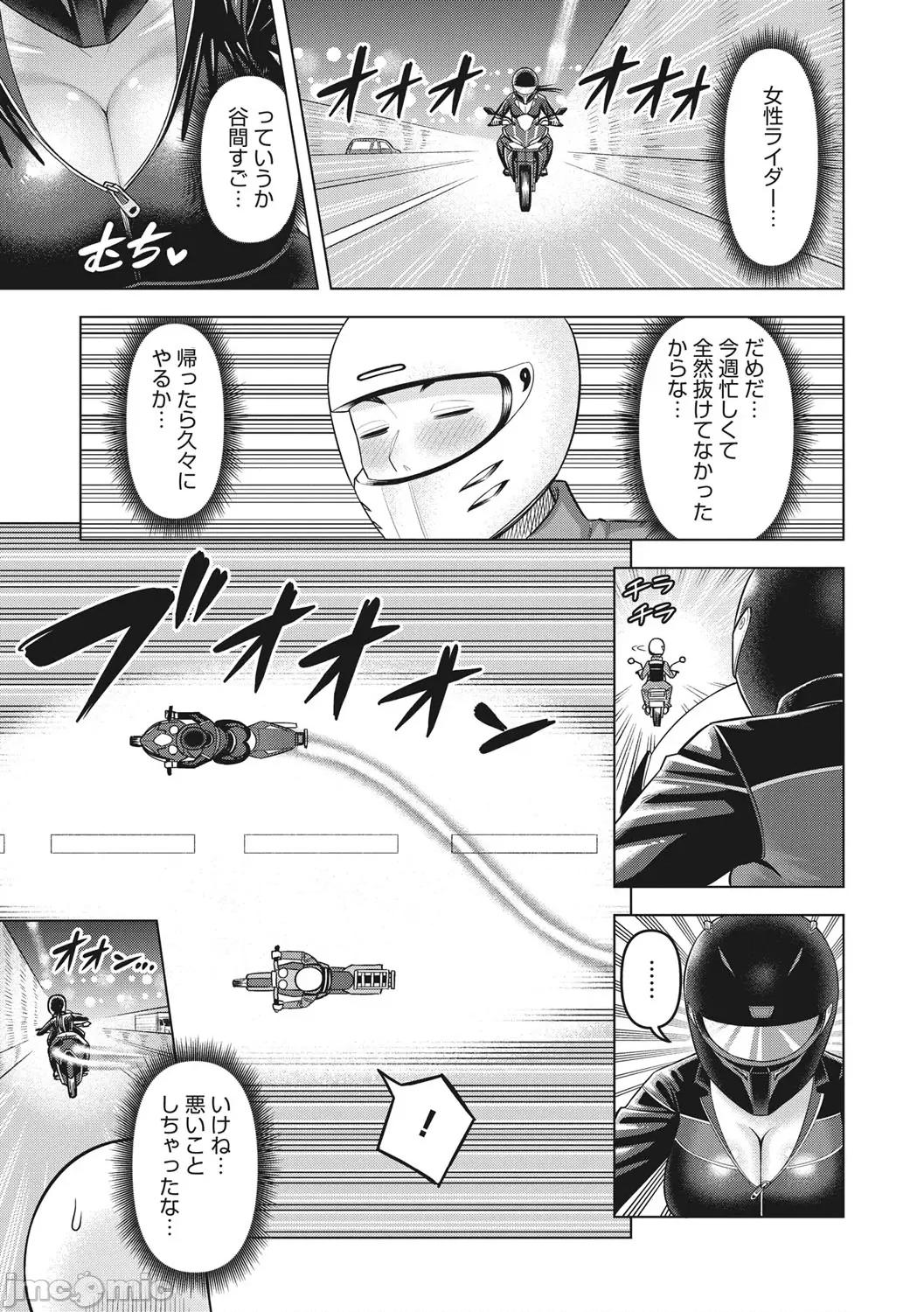 艶めく熟妻 [ぐうすか] 艶めく熟妻 [DL版] 第102页