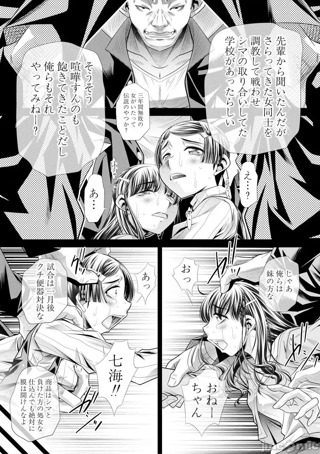 母娘慘姦 [NABURU] 母娘慘姦 [DL版] 第20页
