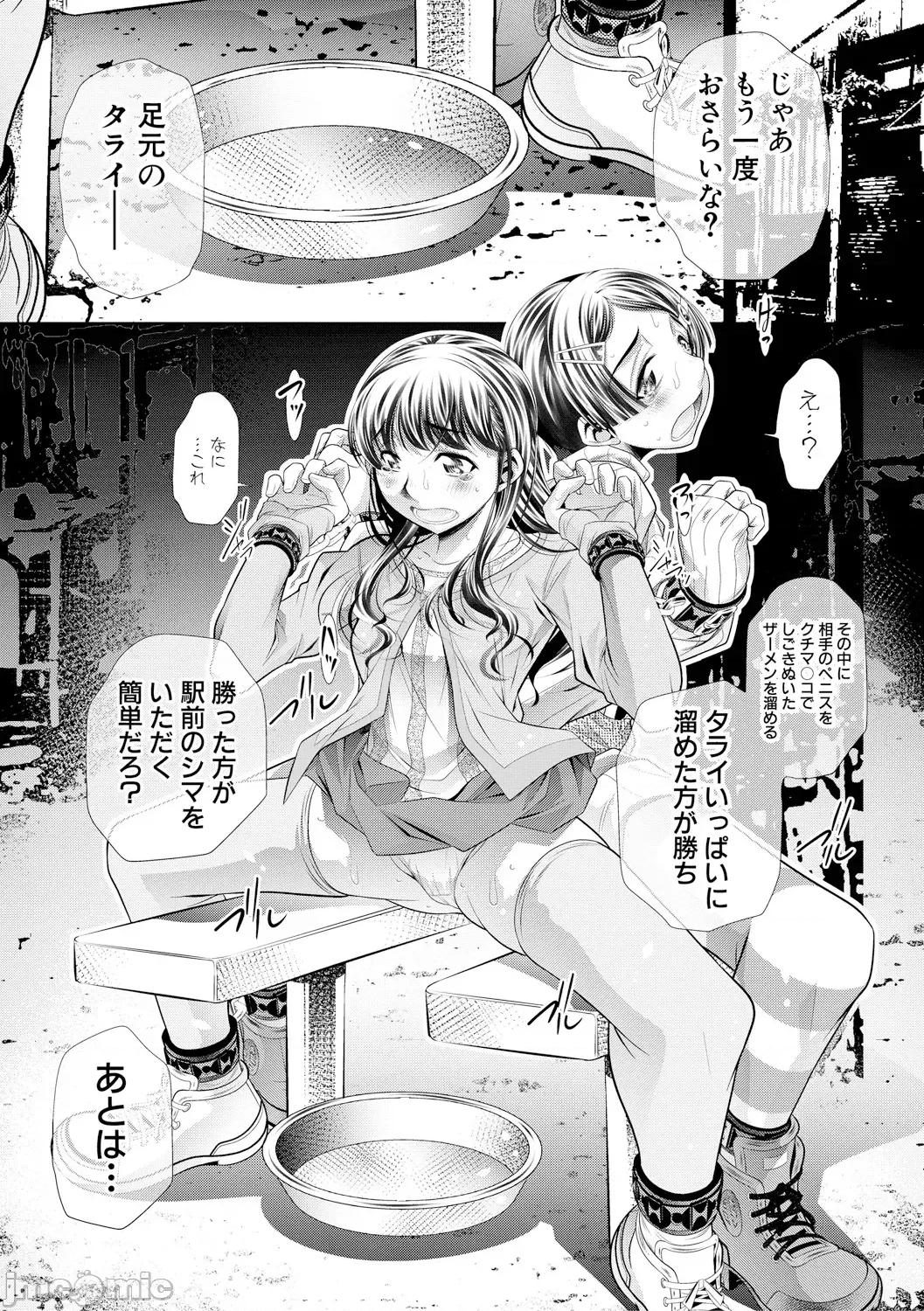 母娘慘姦 [NABURU] 母娘慘姦 [DL版] 第21页