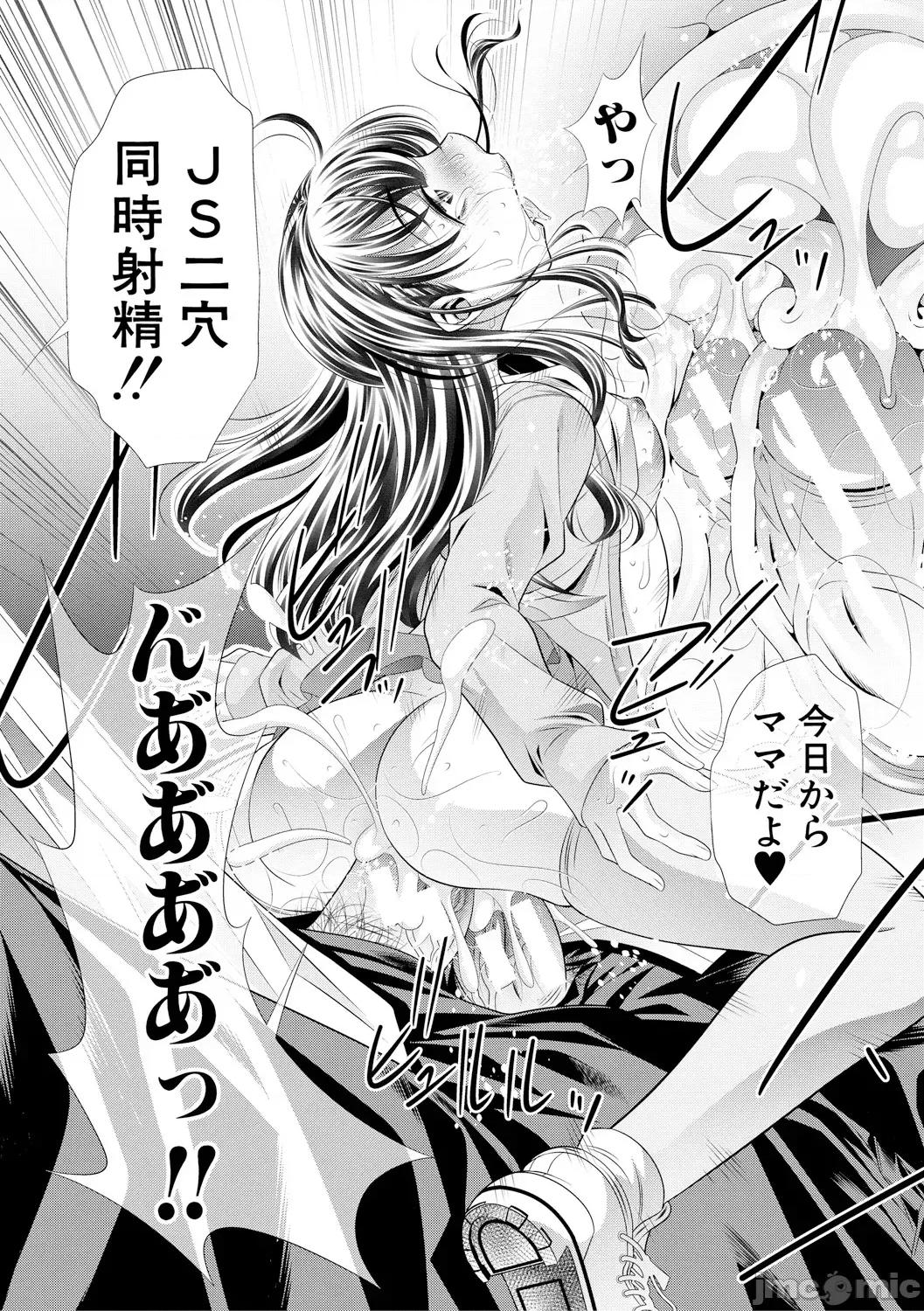母娘慘姦 [NABURU] 母娘慘姦 [DL版] 第37页