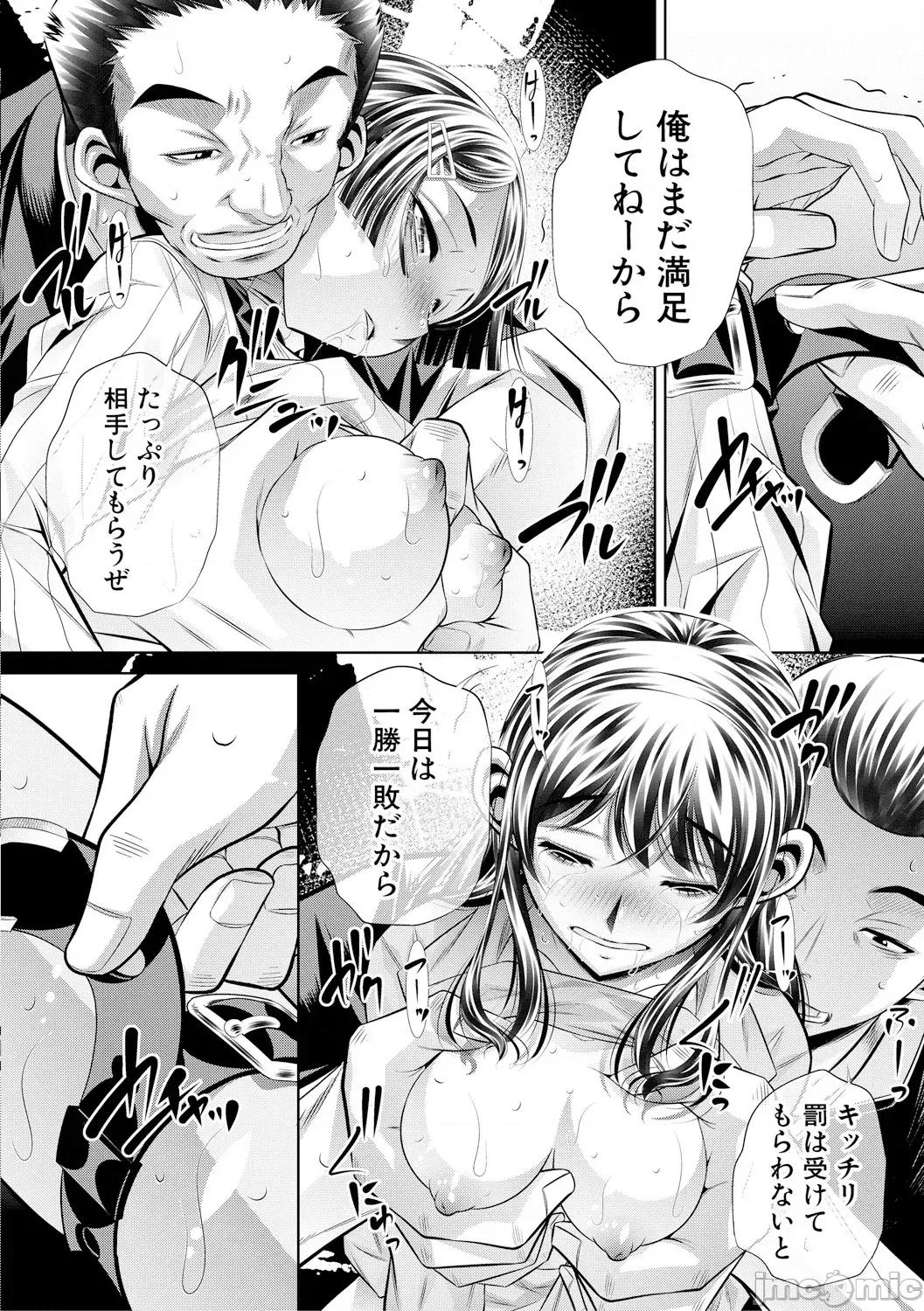 母娘慘姦 [NABURU] 母娘慘姦 [DL版] 第47页