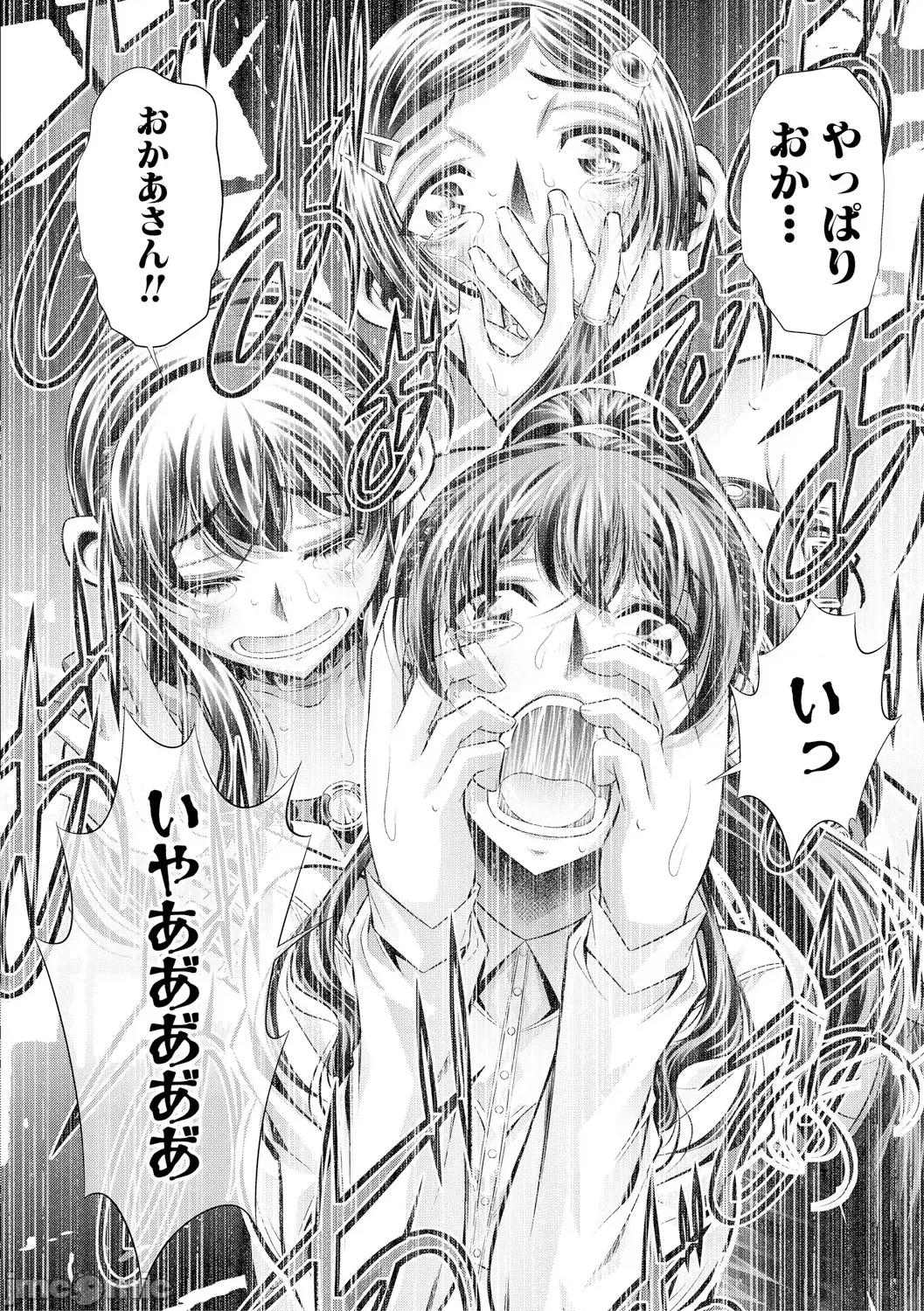 母娘慘姦 [NABURU] 母娘慘姦 [DL版] 第55页