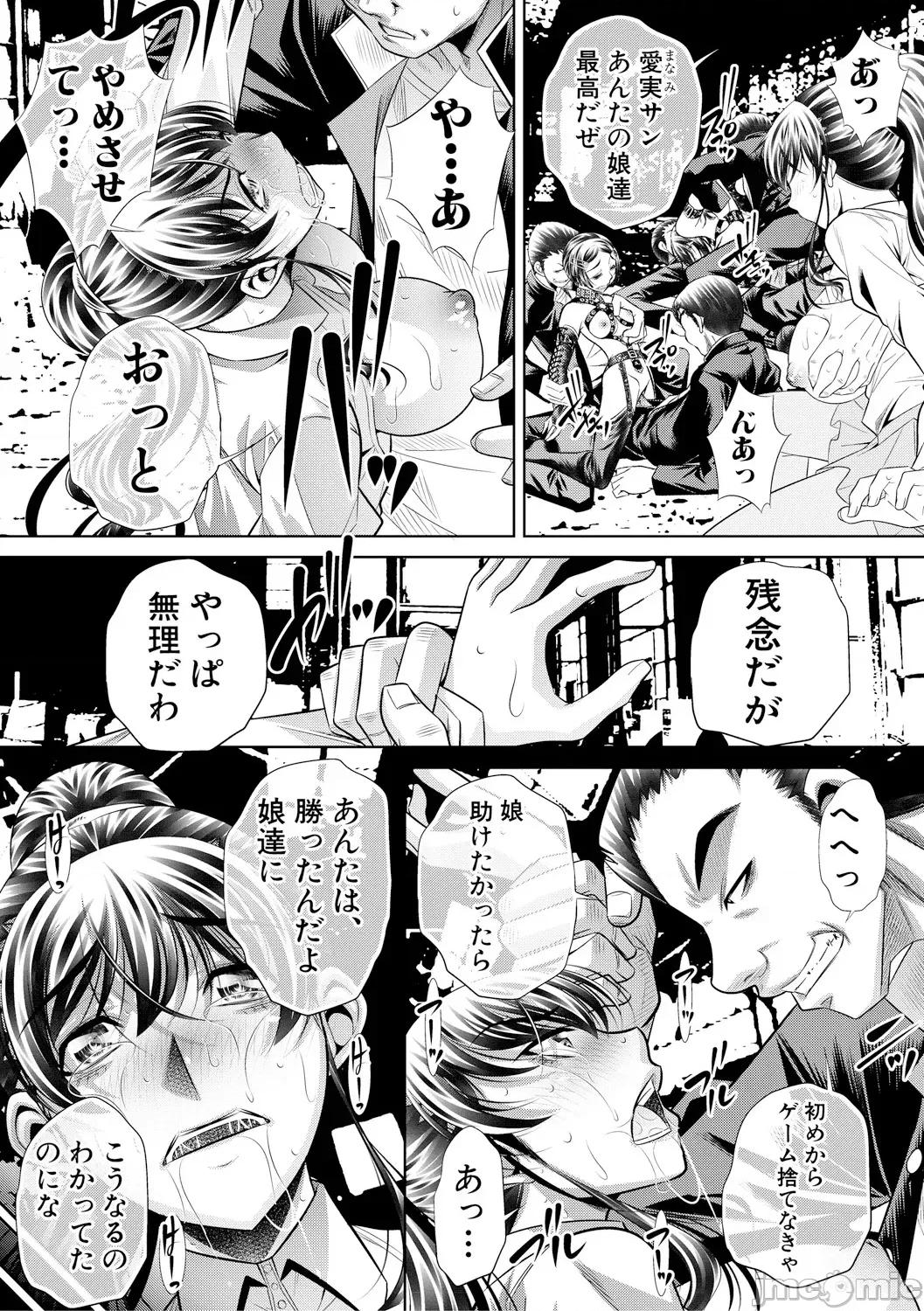 母娘慘姦 [NABURU] 母娘慘姦 [DL版] 第76页