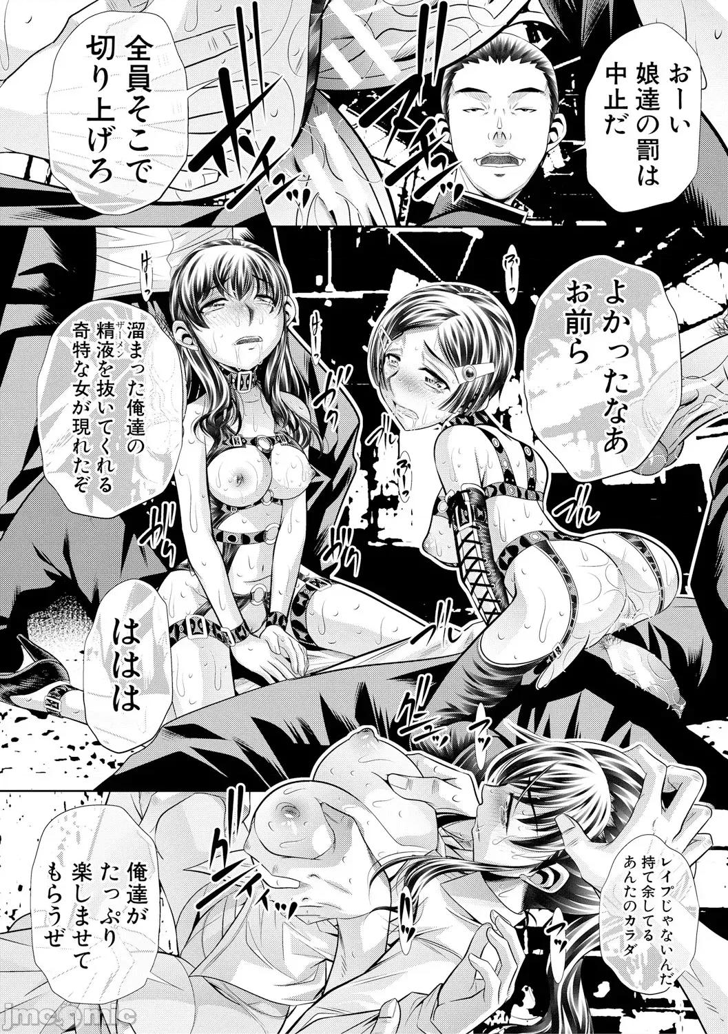 母娘慘姦 [NABURU] 母娘慘姦 [DL版] 第79页